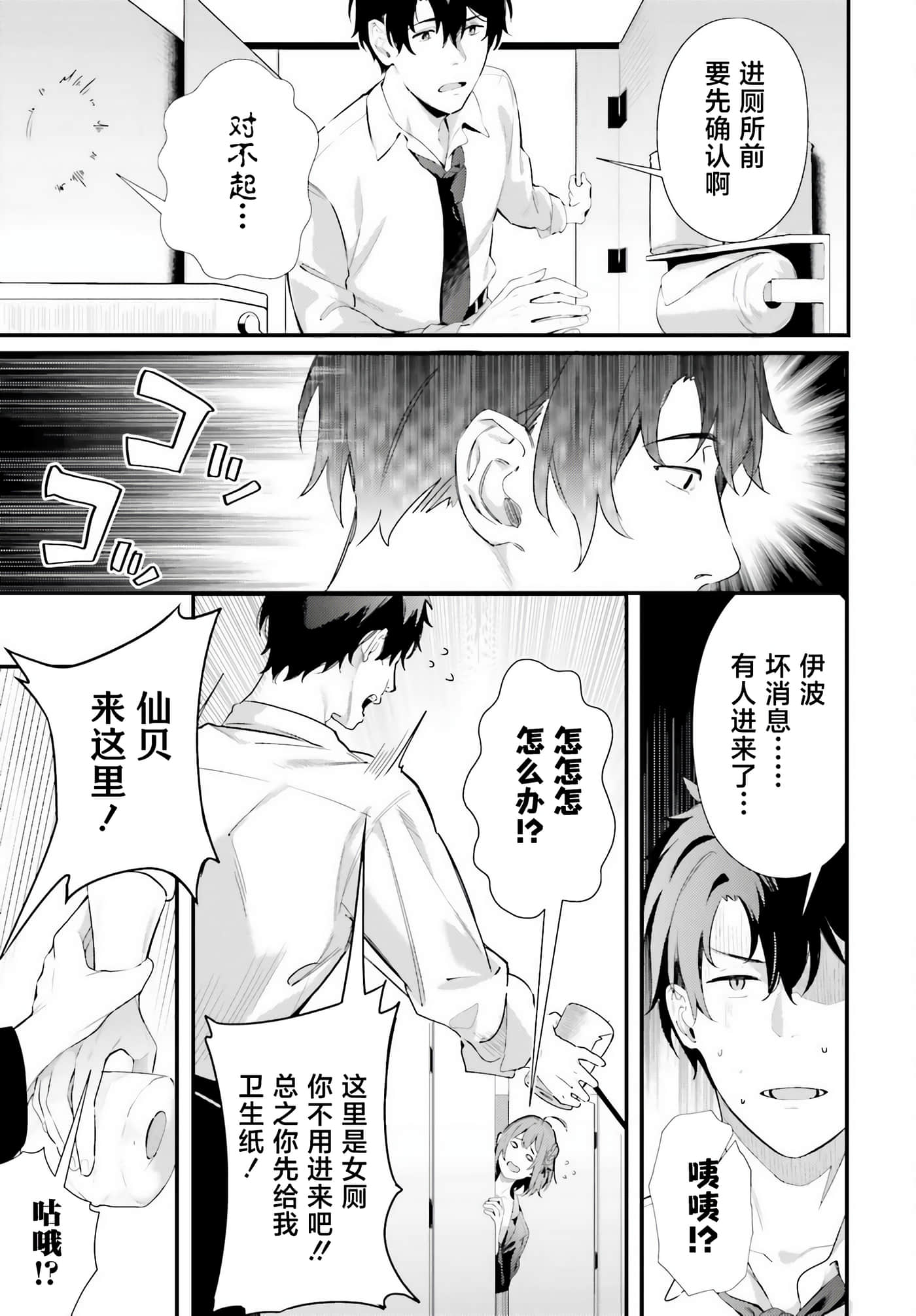 缠人的后辈酱总是引诱我【1-31话 24-31是生肉】【かまって新卒ちゃんが毎回誘ってくる】-7