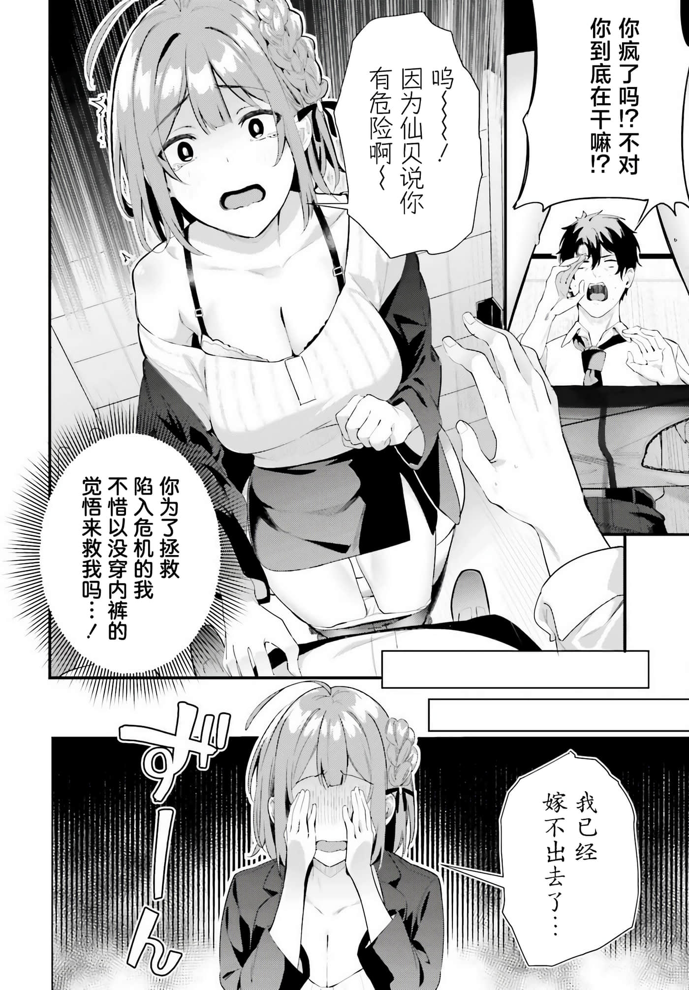 缠人的后辈酱总是引诱我【1-31话 24-31是生肉】【かまって新卒ちゃんが毎回誘ってくる】-7