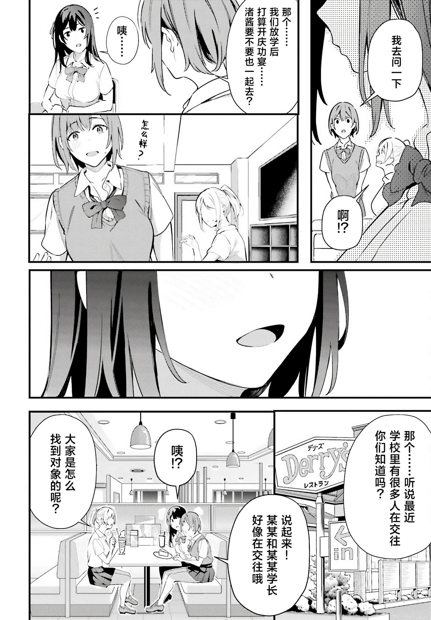 缠人的后辈酱总是引诱我【1-31话 24-31是生肉】【かまって新卒ちゃんが毎回誘ってくる】-8