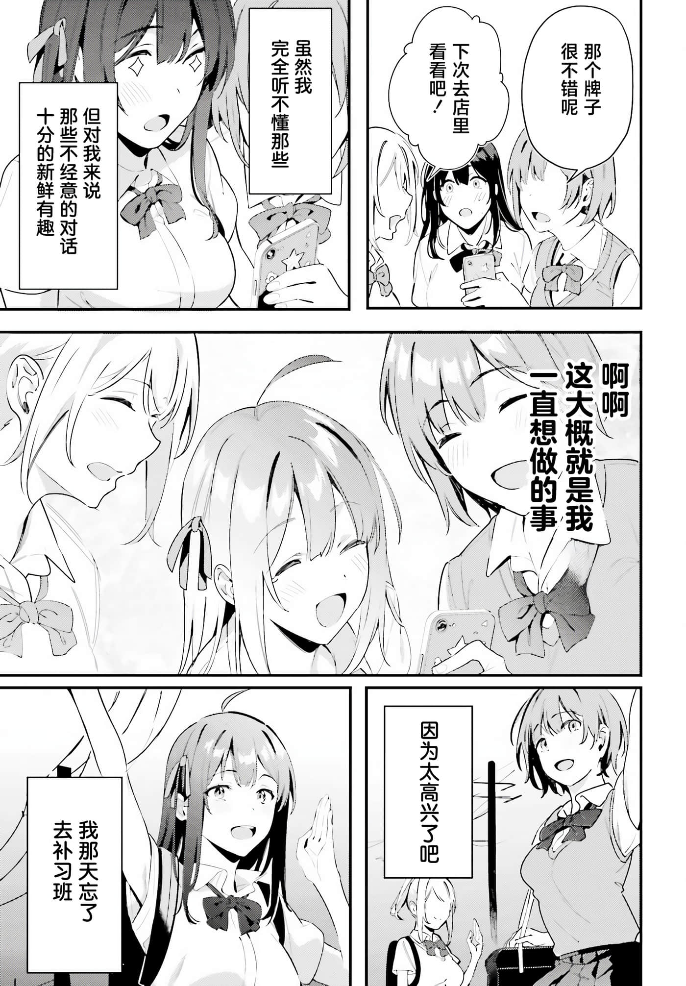 缠人的后辈酱总是引诱我【1-31话 24-31是生肉】【かまって新卒ちゃんが毎回誘ってくる】-8