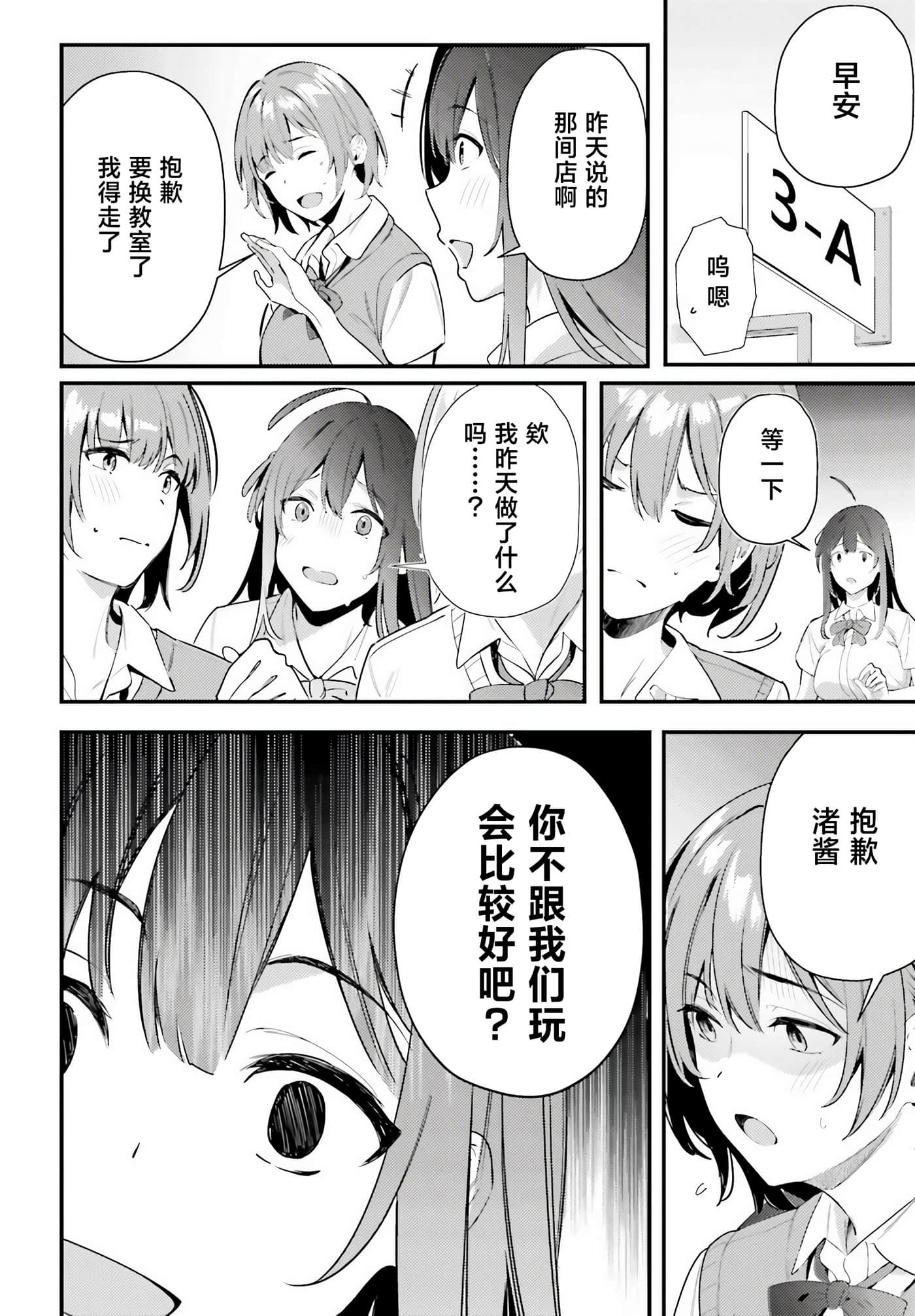 缠人的后辈酱总是引诱我【1-31话 24-31是生肉】【かまって新卒ちゃんが毎回誘ってくる】-8