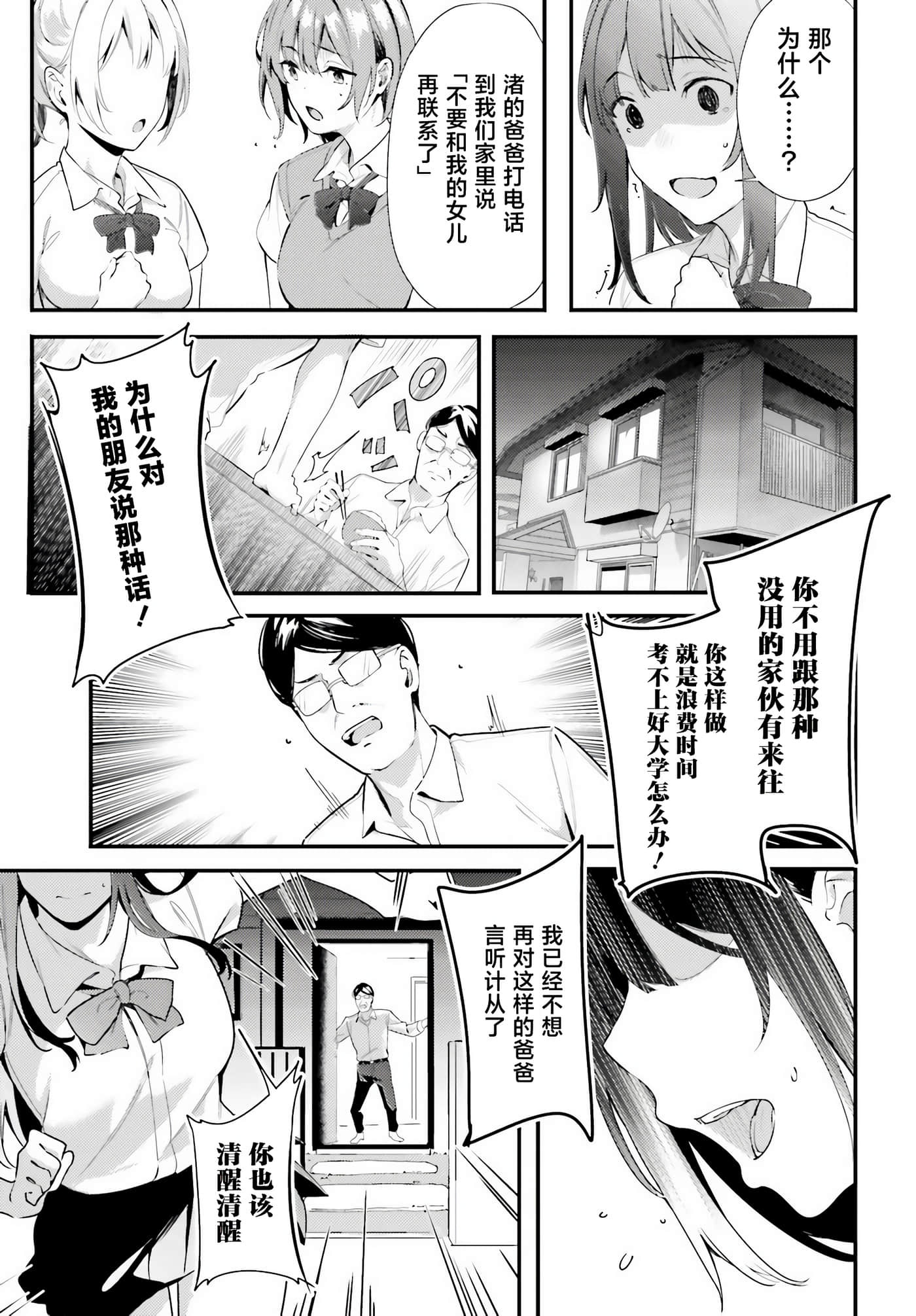 缠人的后辈酱总是引诱我【1-31话 24-31是生肉】【かまって新卒ちゃんが毎回誘ってくる】-8