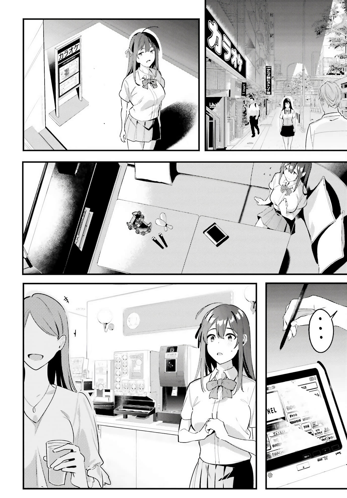 缠人的后辈酱总是引诱我【1-31话 24-31是生肉】【かまって新卒ちゃんが毎回誘ってくる】-8