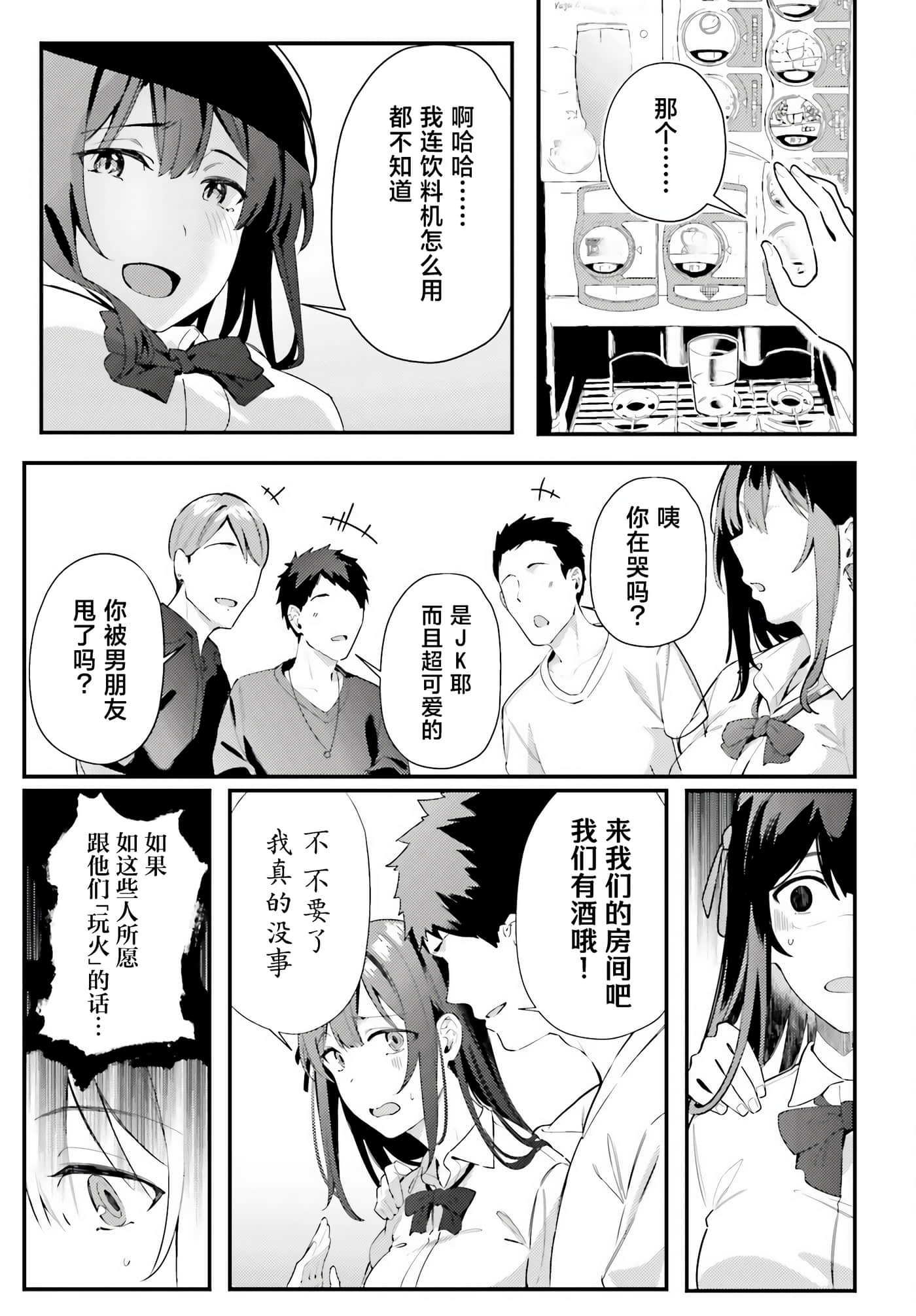 缠人的后辈酱总是引诱我【1-31话 24-31是生肉】【かまって新卒ちゃんが毎回誘ってくる】-8