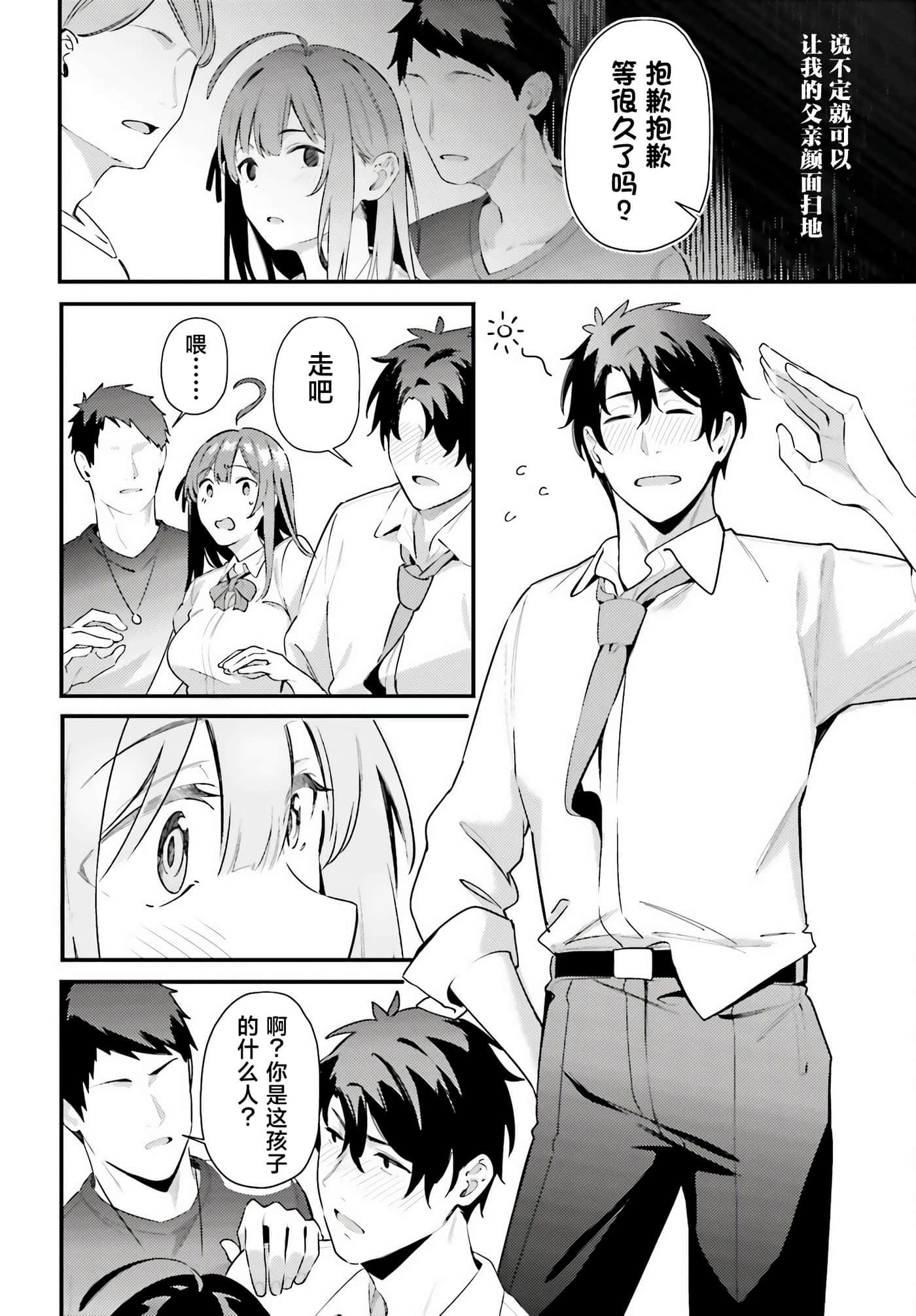 缠人的后辈酱总是引诱我【1-31话 24-31是生肉】【かまって新卒ちゃんが毎回誘ってくる】-8
