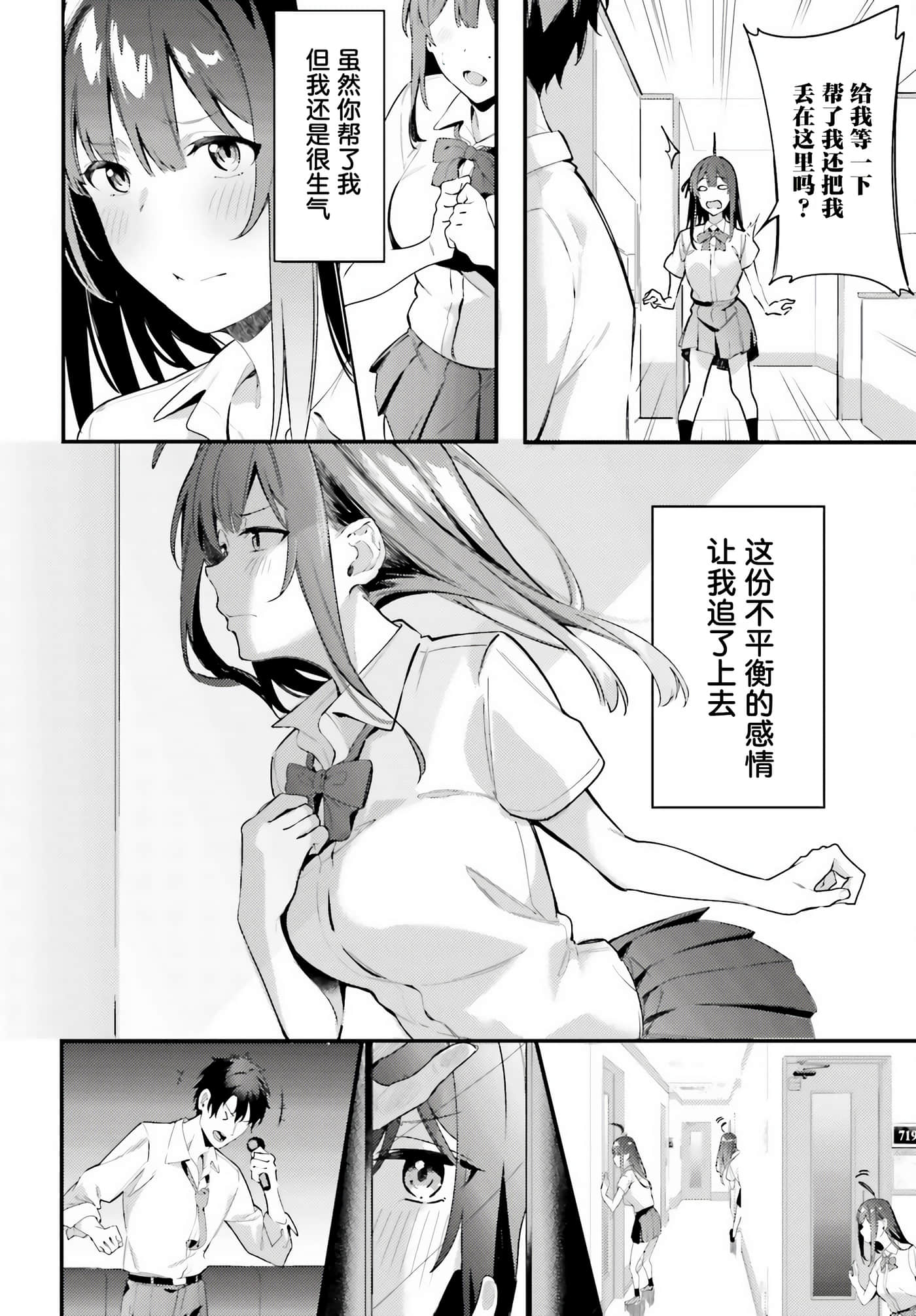缠人的后辈酱总是引诱我【1-31话 24-31是生肉】【かまって新卒ちゃんが毎回誘ってくる】-8