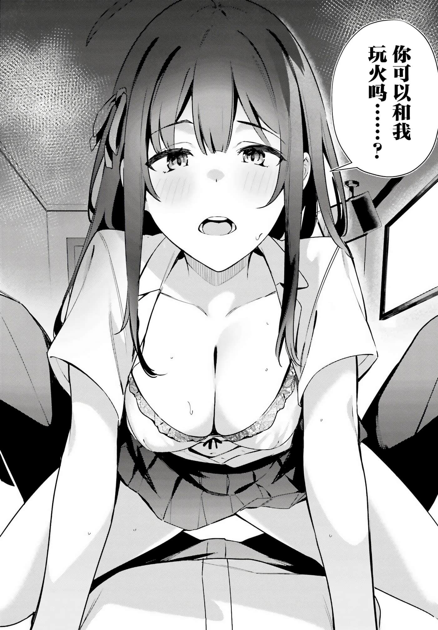 缠人的后辈酱总是引诱我【1-31话 24-31是生肉】【かまって新卒ちゃんが毎回誘ってくる】-8