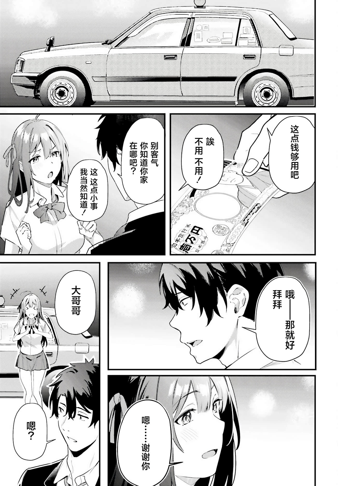 缠人的后辈酱总是引诱我【1-31话 24-31是生肉】【かまって新卒ちゃんが毎回誘ってくる】-8