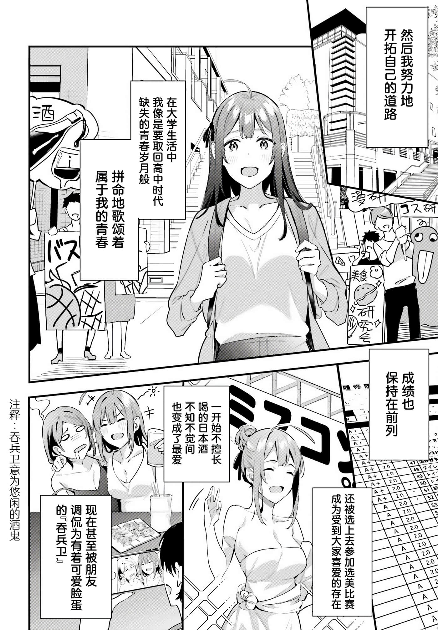 缠人的后辈酱总是引诱我【1-31话 24-31是生肉】【かまって新卒ちゃんが毎回誘ってくる】-8