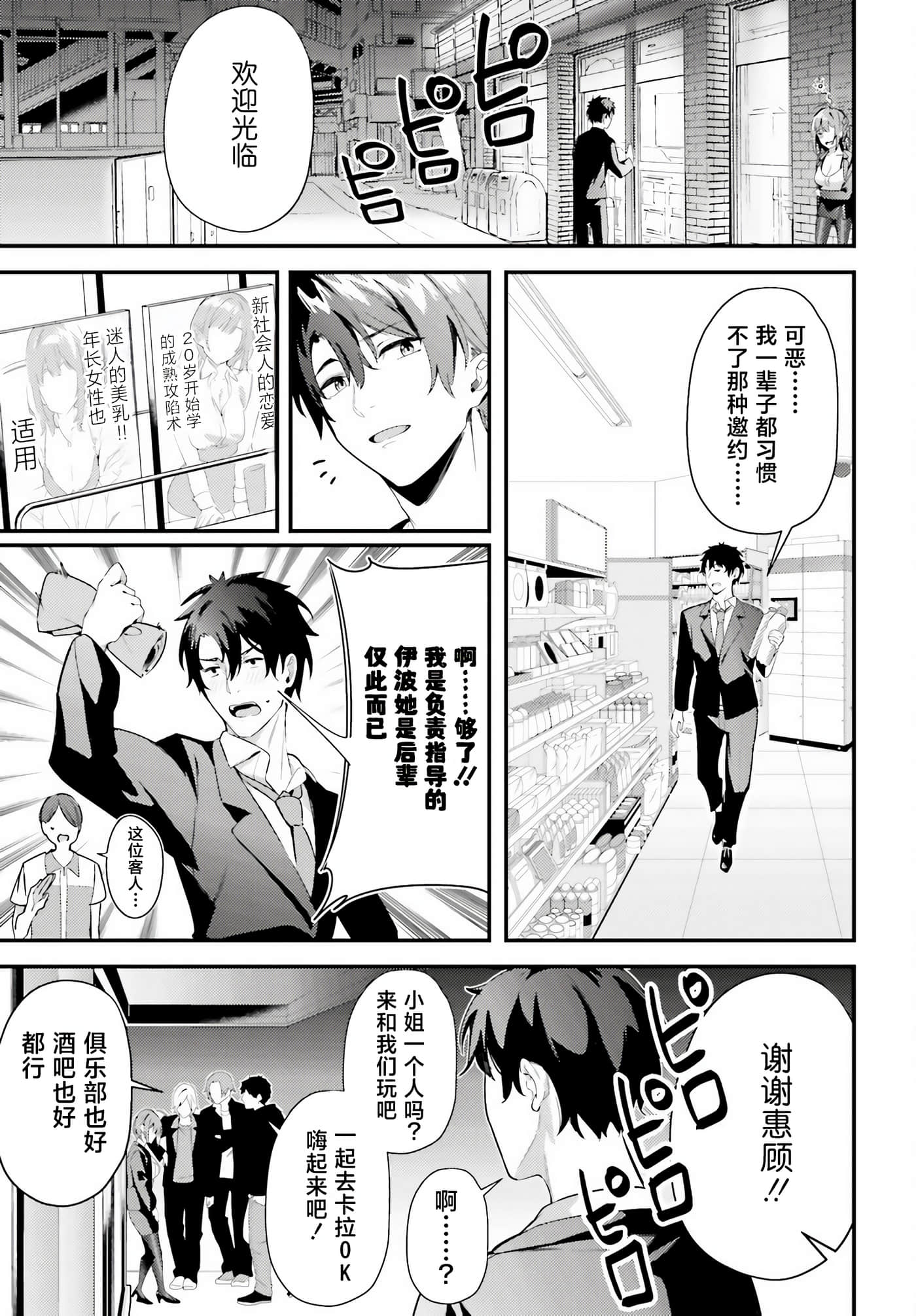 缠人的后辈酱总是引诱我【1-31话 24-31是生肉】【かまって新卒ちゃんが毎回誘ってくる】-8