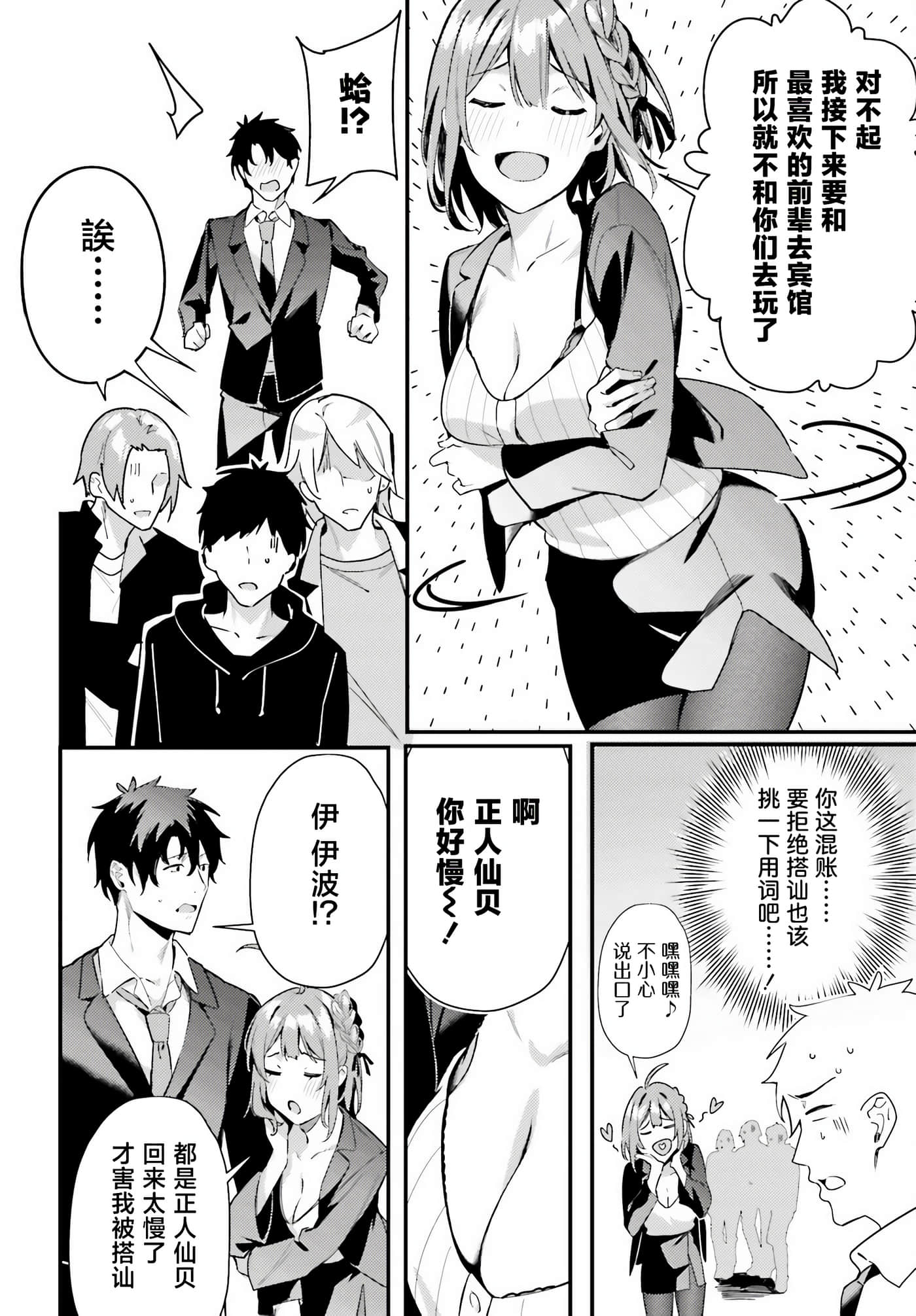 缠人的后辈酱总是引诱我【1-31话 24-31是生肉】【かまって新卒ちゃんが毎回誘ってくる】-8