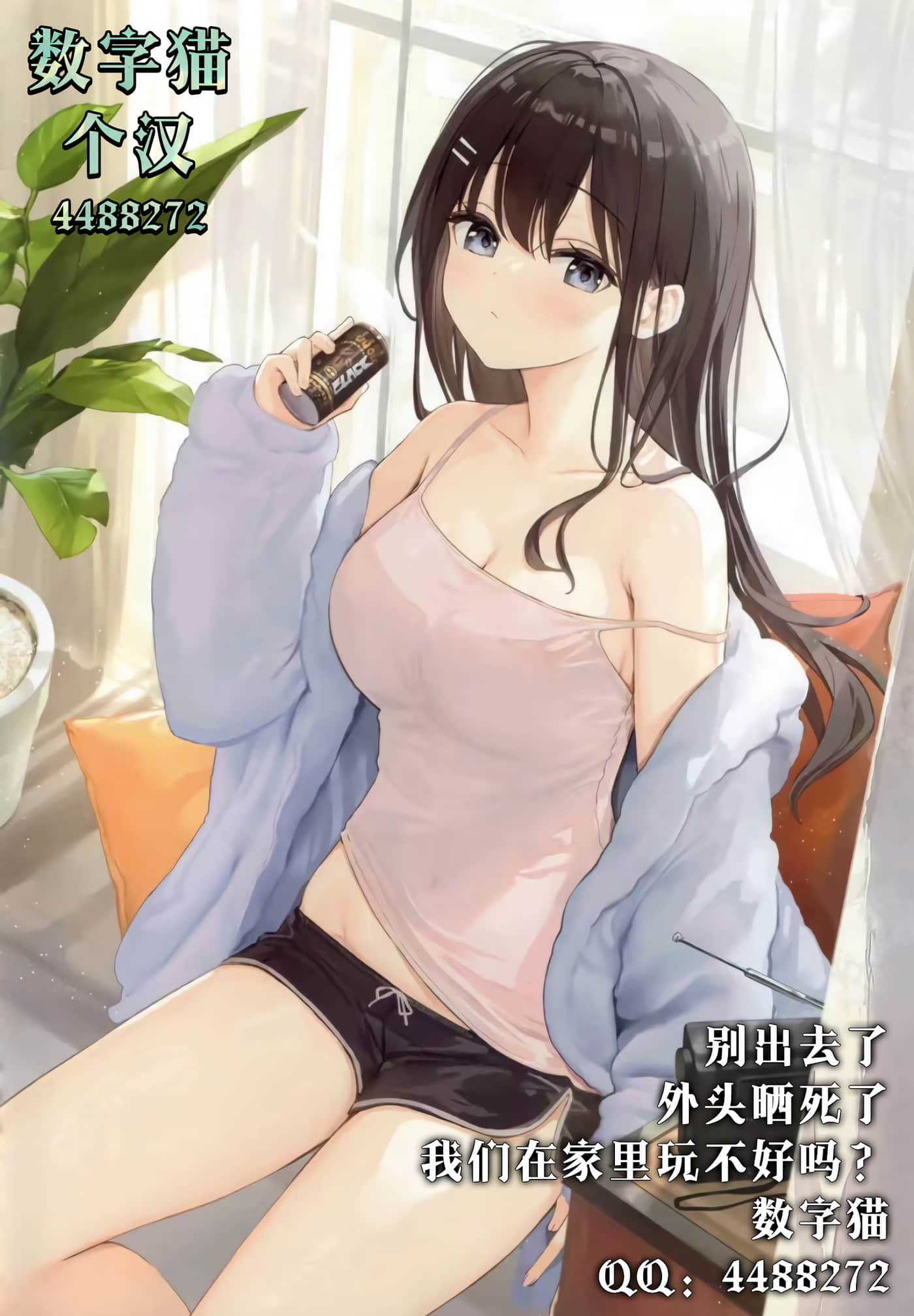 缠人的后辈酱总是引诱我【1-31话 24-31是生肉】【かまって新卒ちゃんが毎回誘ってくる】-8