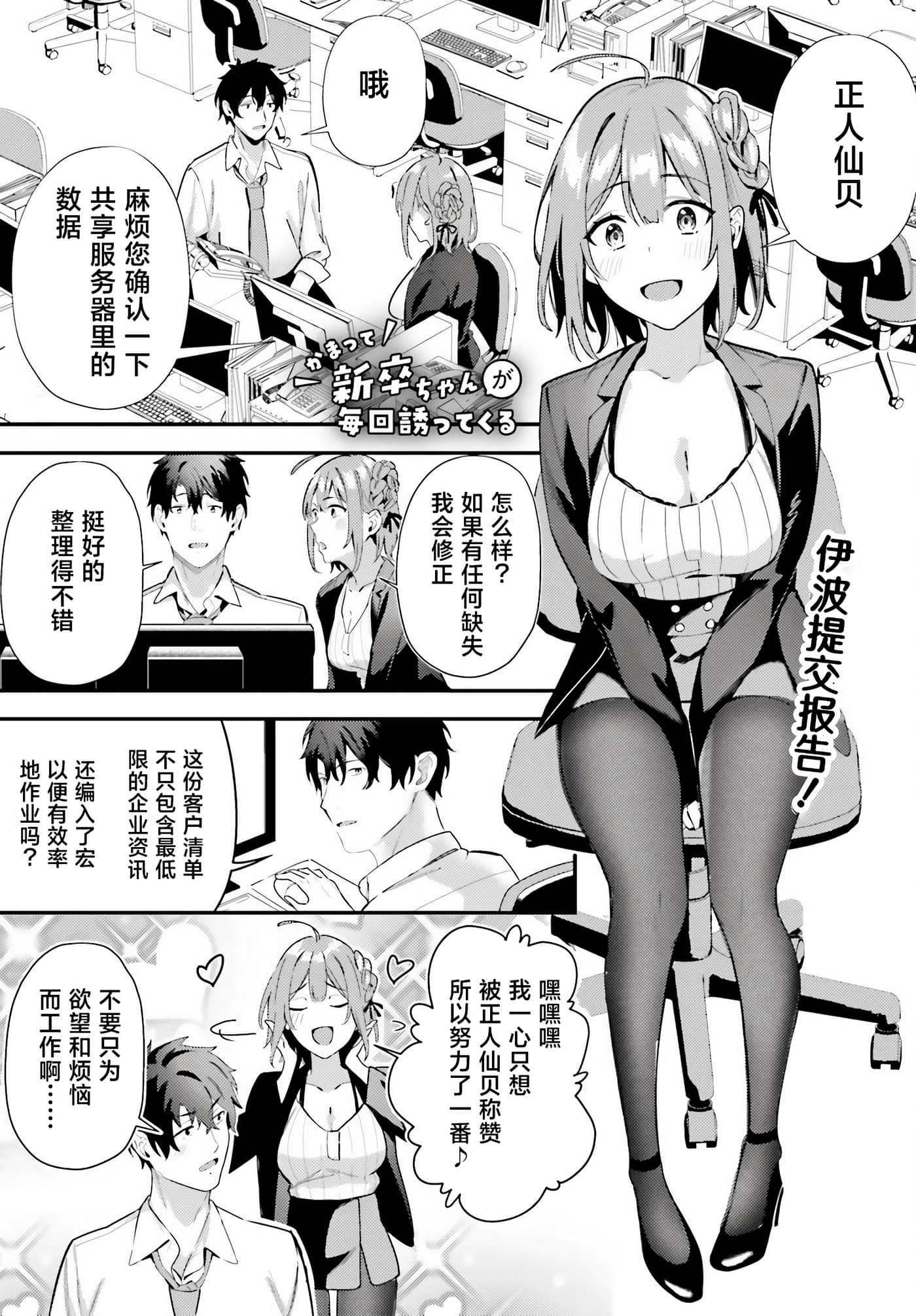 缠人的后辈酱总是引诱我【1-31话 24-31是生肉】【かまって新卒ちゃんが毎回誘ってくる】-9
