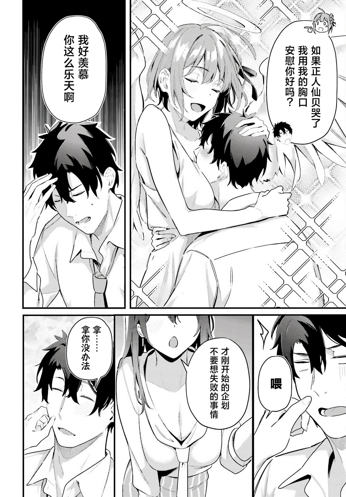 缠人的后辈酱总是引诱我【1-31话 24-31是生肉】【かまって新卒ちゃんが毎回誘ってくる】-9
