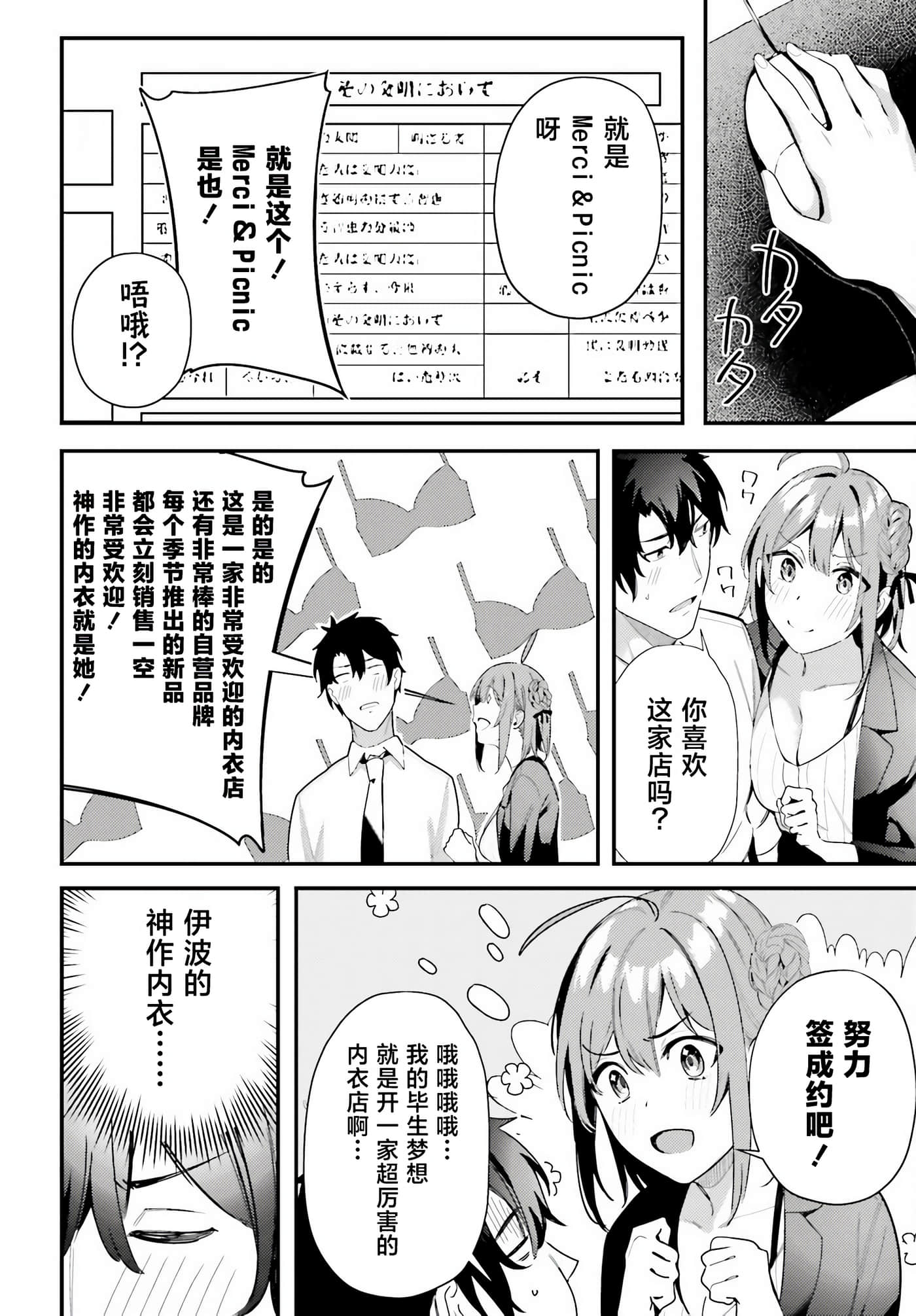 缠人的后辈酱总是引诱我【1-31话 24-31是生肉】【かまって新卒ちゃんが毎回誘ってくる】-9