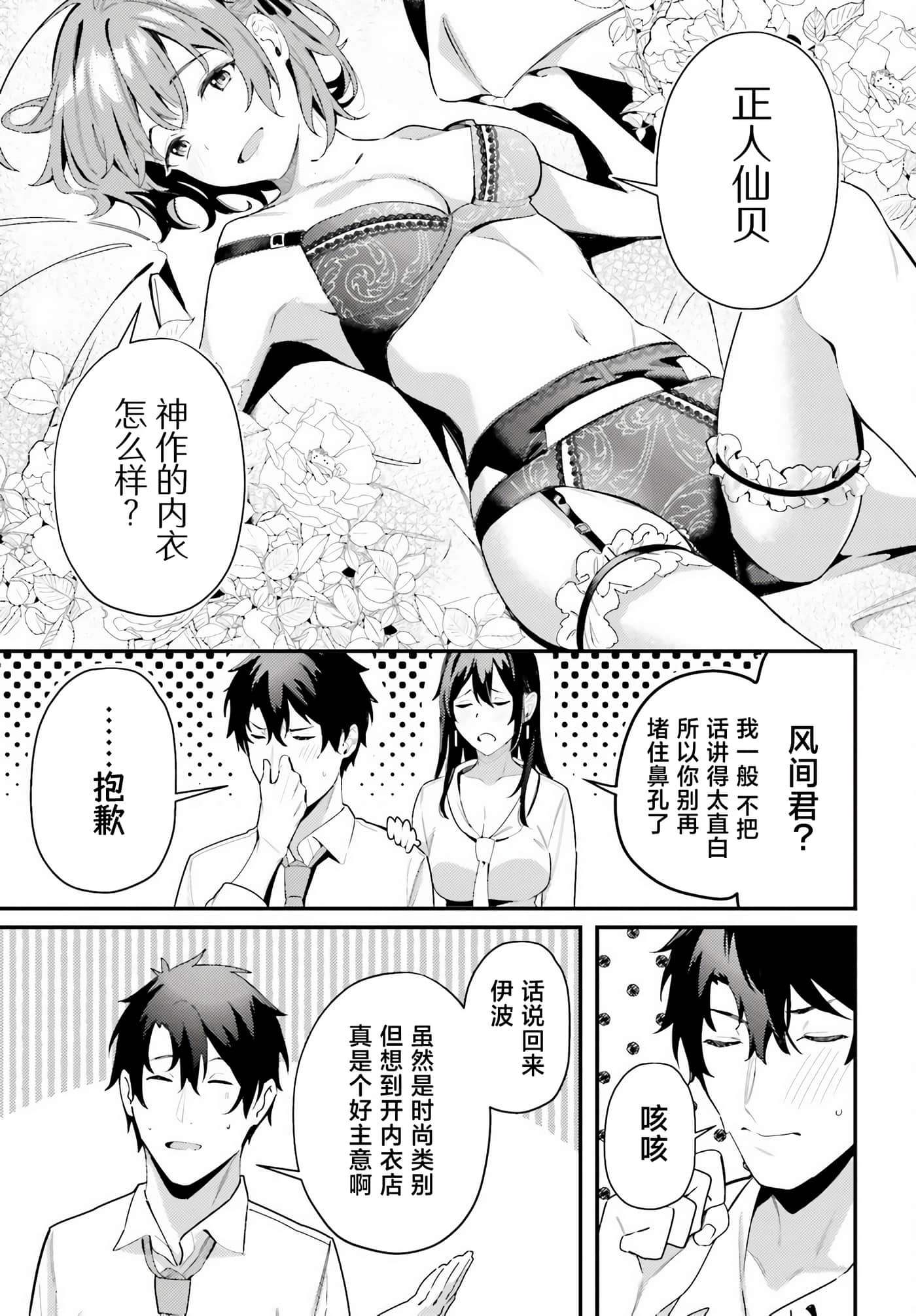 缠人的后辈酱总是引诱我【1-31话 24-31是生肉】【かまって新卒ちゃんが毎回誘ってくる】-9