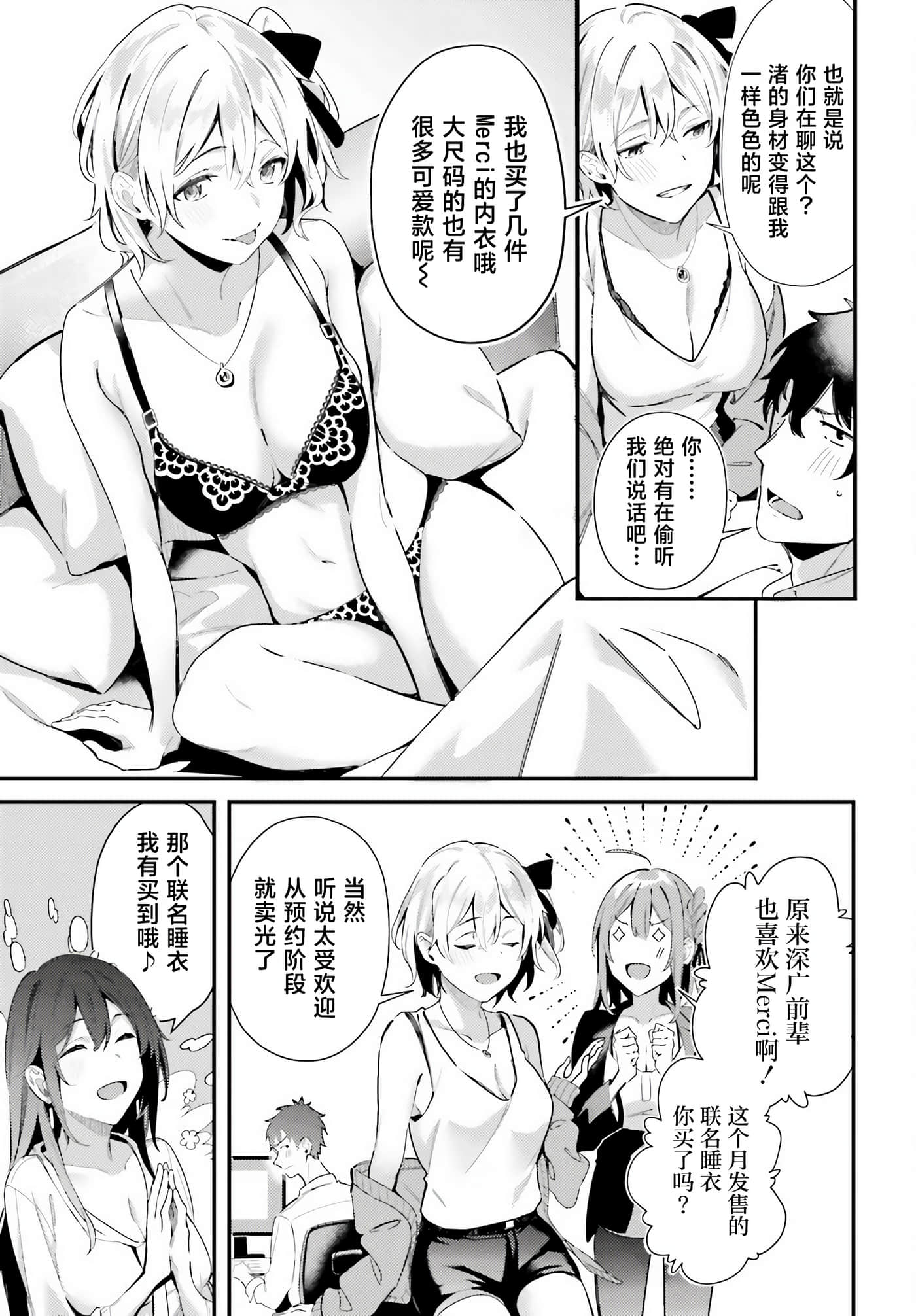 缠人的后辈酱总是引诱我【1-31话 24-31是生肉】【かまって新卒ちゃんが毎回誘ってくる】-9
