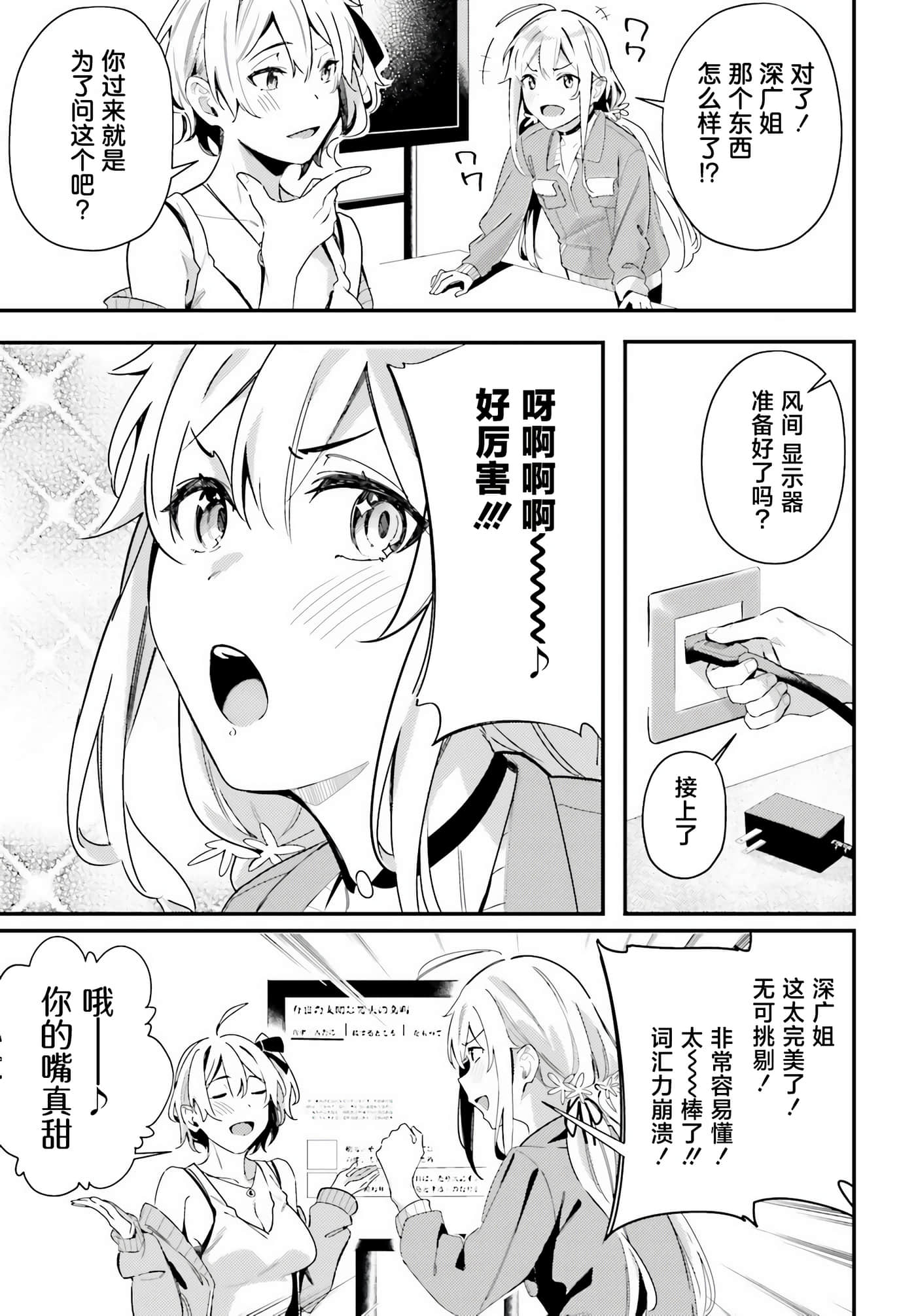 缠人的后辈酱总是引诱我【1-31话 24-31是生肉】【かまって新卒ちゃんが毎回誘ってくる】-9