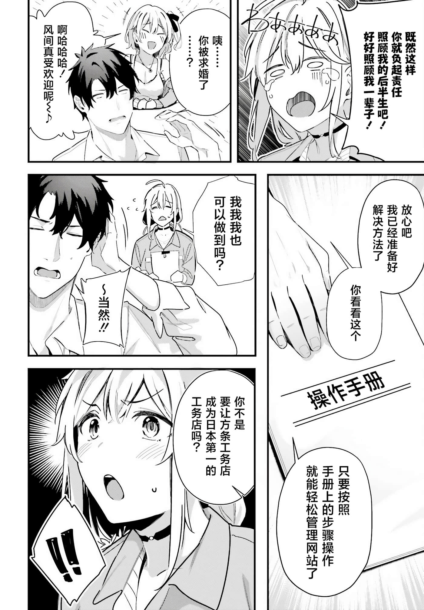 缠人的后辈酱总是引诱我【1-31话 24-31是生肉】【かまって新卒ちゃんが毎回誘ってくる】-9