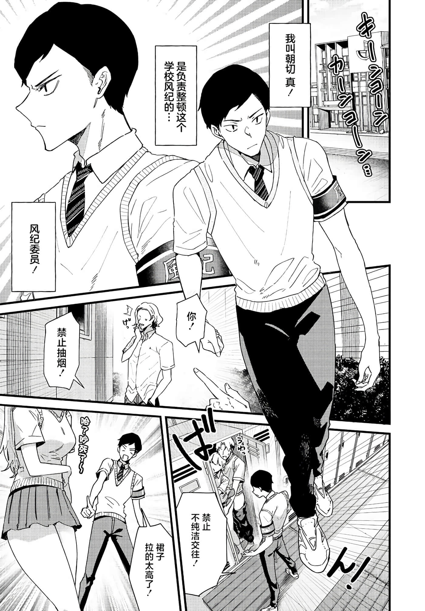 梦原同学爱做梦【1-22话 5-22是生肉】【夢ヶ原さんは夢見がち】-1