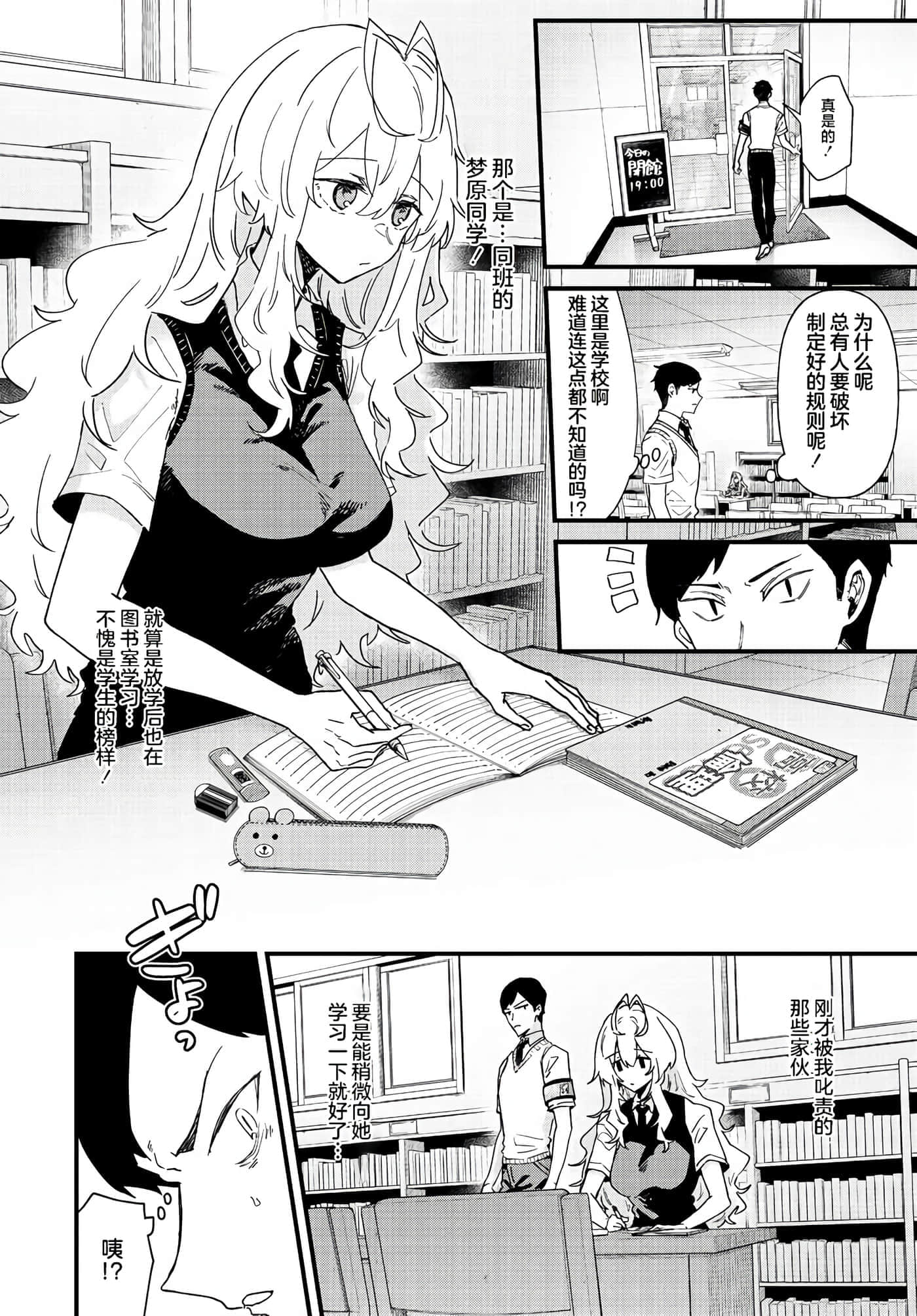 梦原同学爱做梦【1-22话 5-22是生肉】【夢ヶ原さんは夢見がち】-1