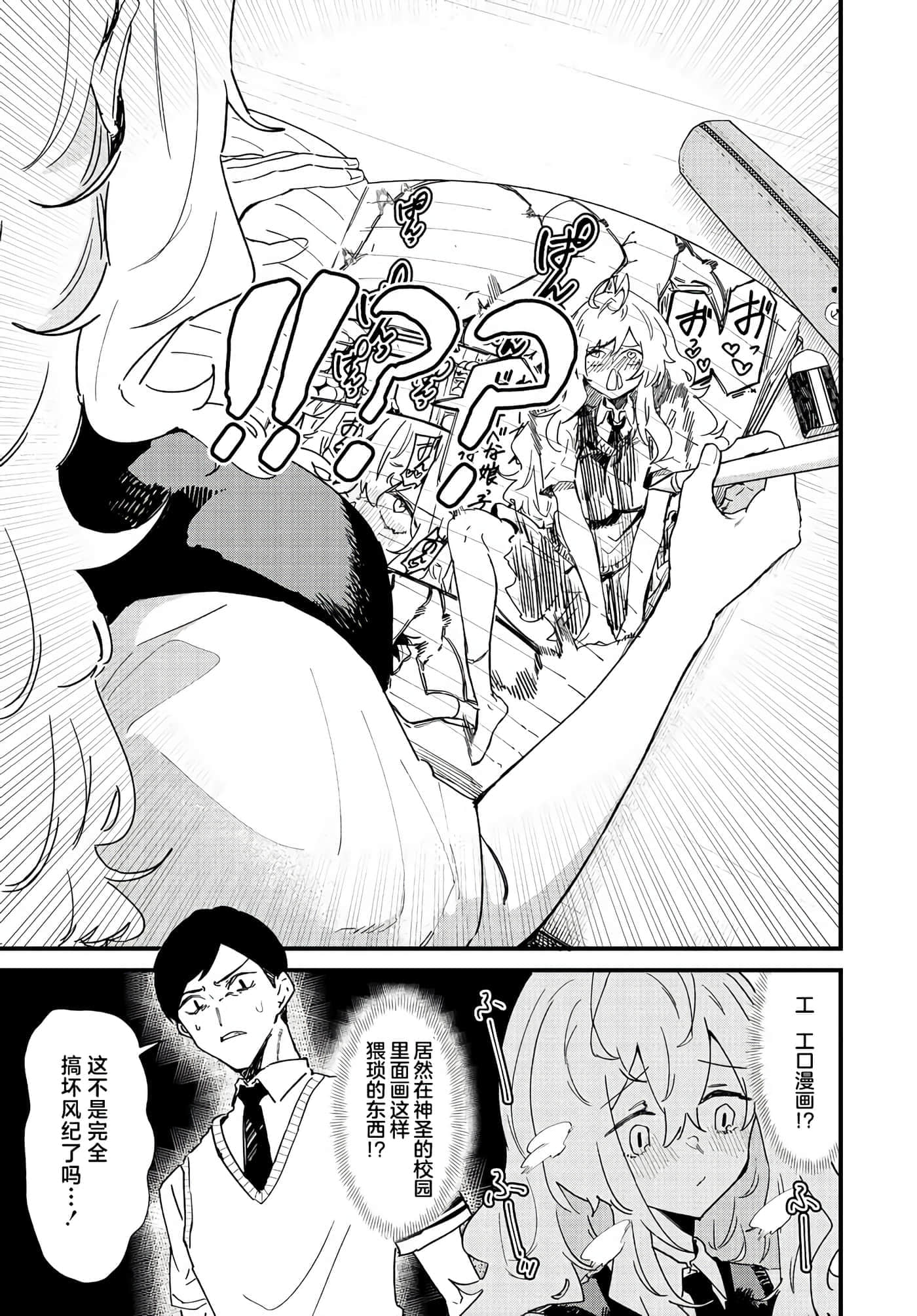 梦原同学爱做梦【1-22话 5-22是生肉】【夢ヶ原さんは夢見がち】-1
