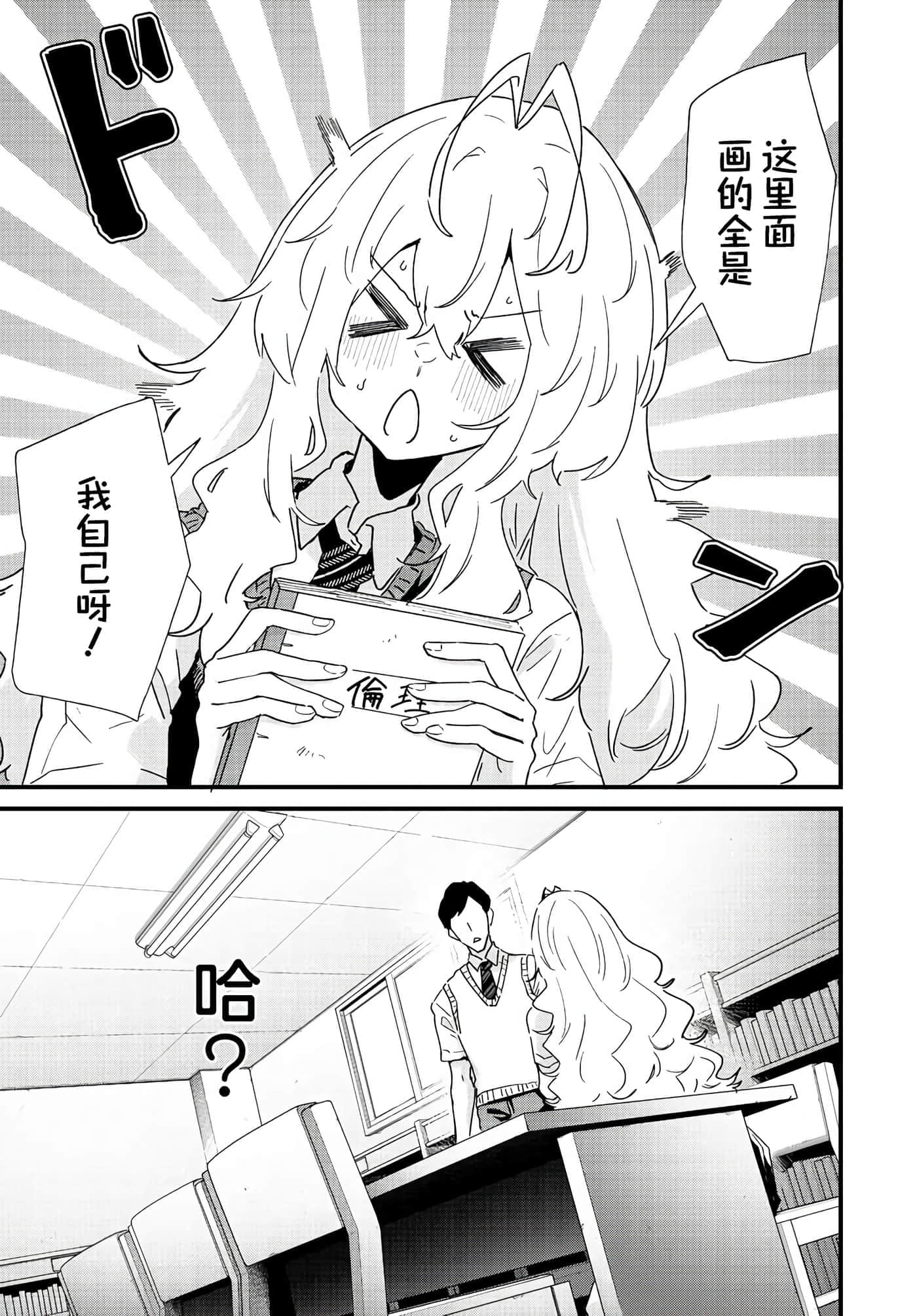 梦原同学爱做梦【1-22话 5-22是生肉】【夢ヶ原さんは夢見がち】-1