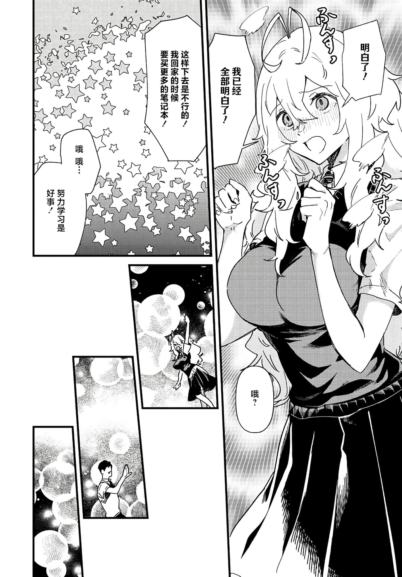 梦原同学爱做梦【1-22话 5-22是生肉】【夢ヶ原さんは夢見がち】-1