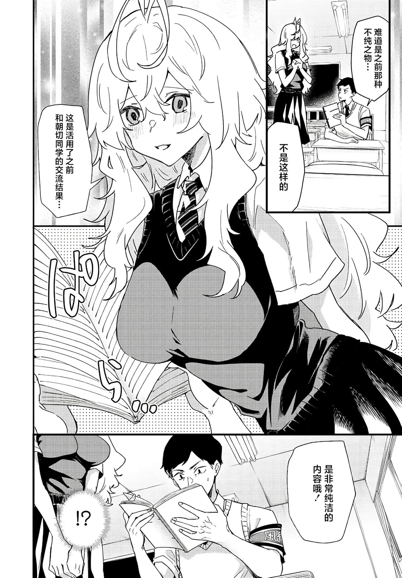 梦原同学爱做梦【1-22话 5-22是生肉】【夢ヶ原さんは夢見がち】-1