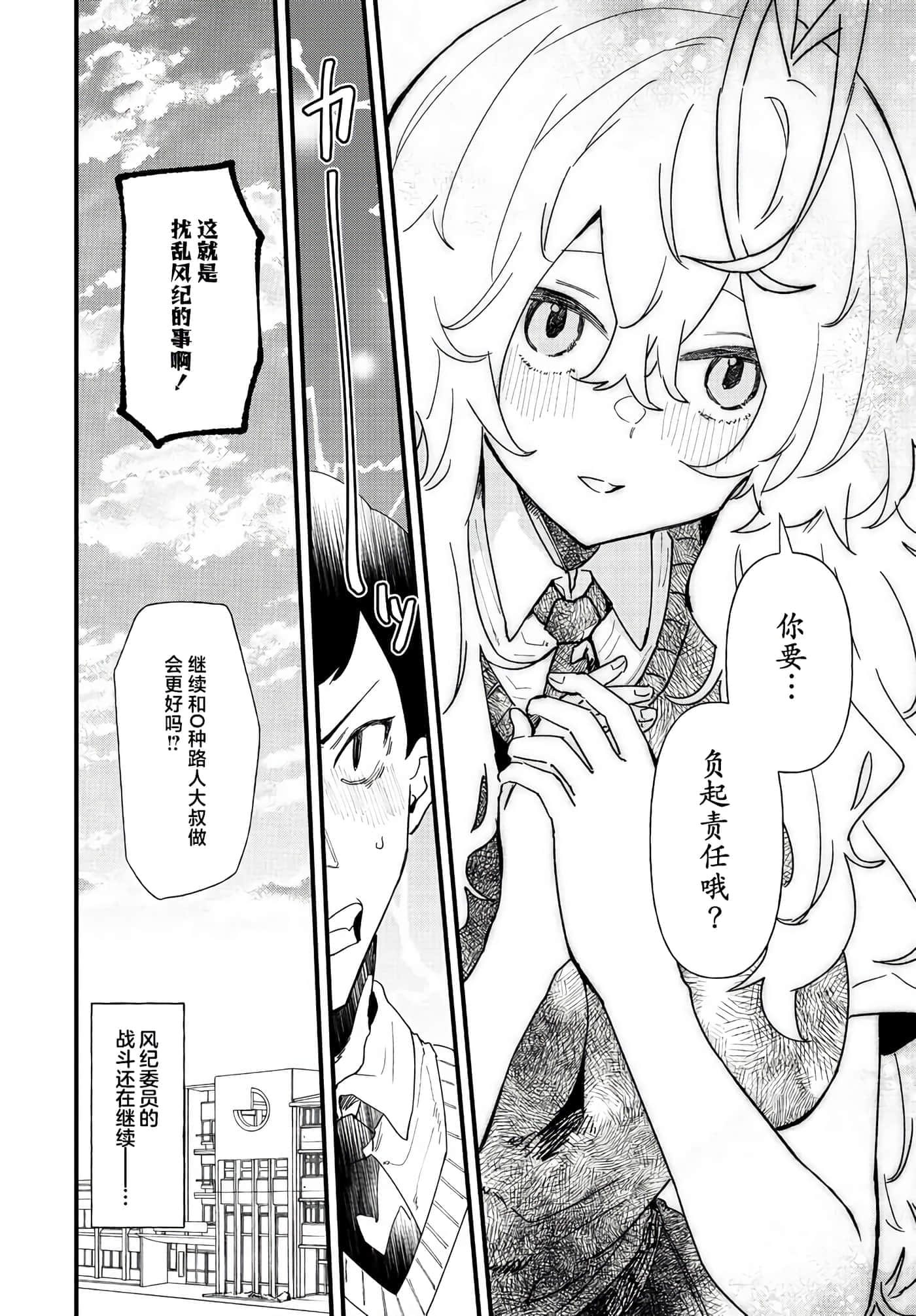 梦原同学爱做梦【1-22话 5-22是生肉】【夢ヶ原さんは夢見がち】-1