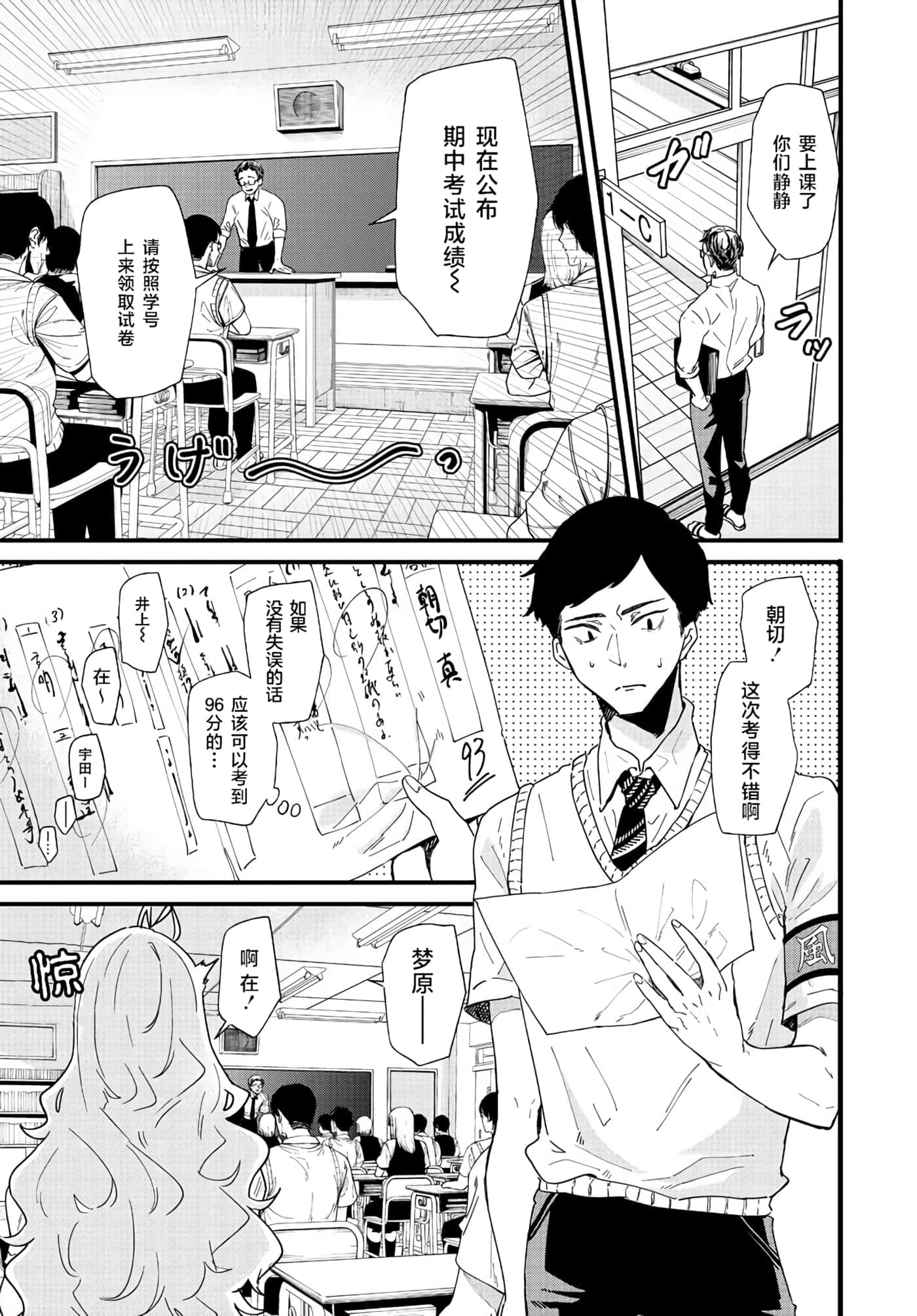 梦原同学爱做梦【1-22话 5-22是生肉】【夢ヶ原さんは夢見がち】-2
