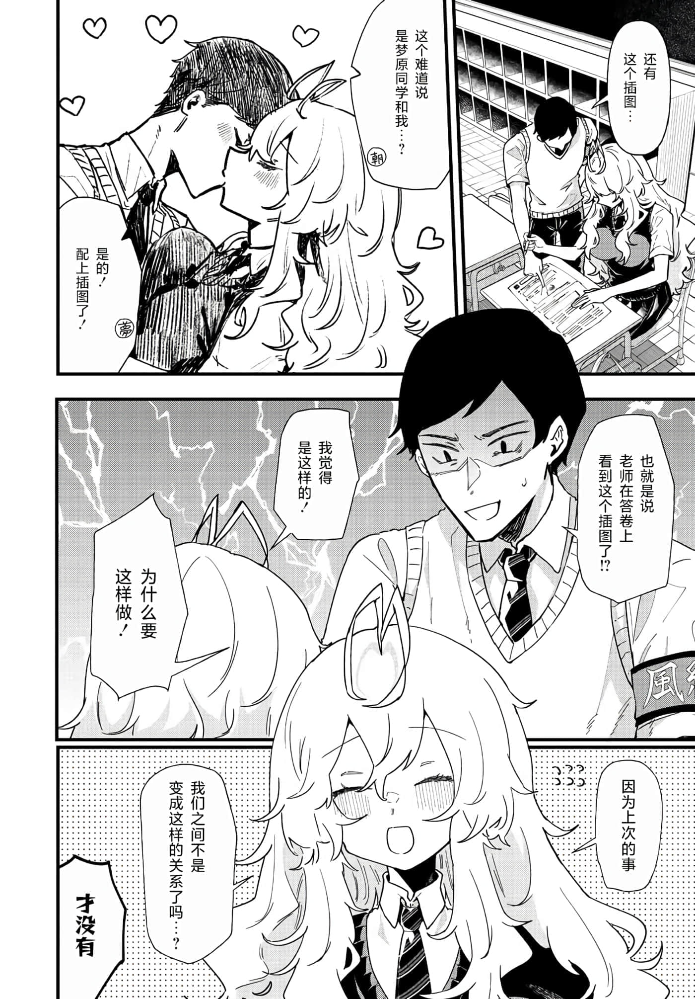 梦原同学爱做梦【1-22话 5-22是生肉】【夢ヶ原さんは夢見がち】-2