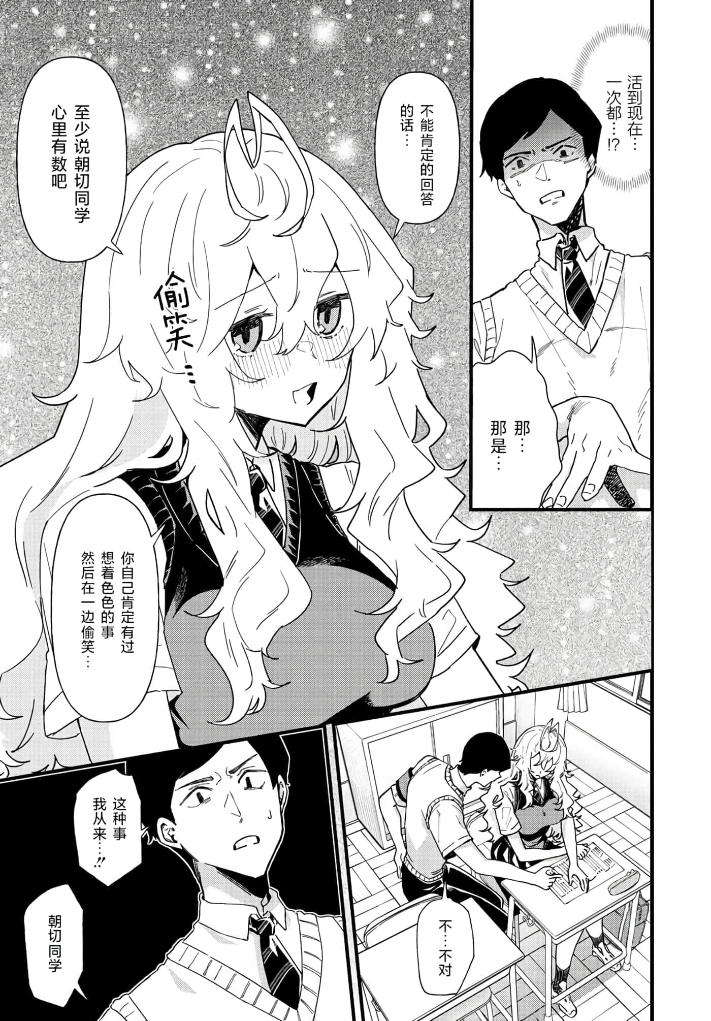 梦原同学爱做梦【1-22话 5-22是生肉】【夢ヶ原さんは夢見がち】-2