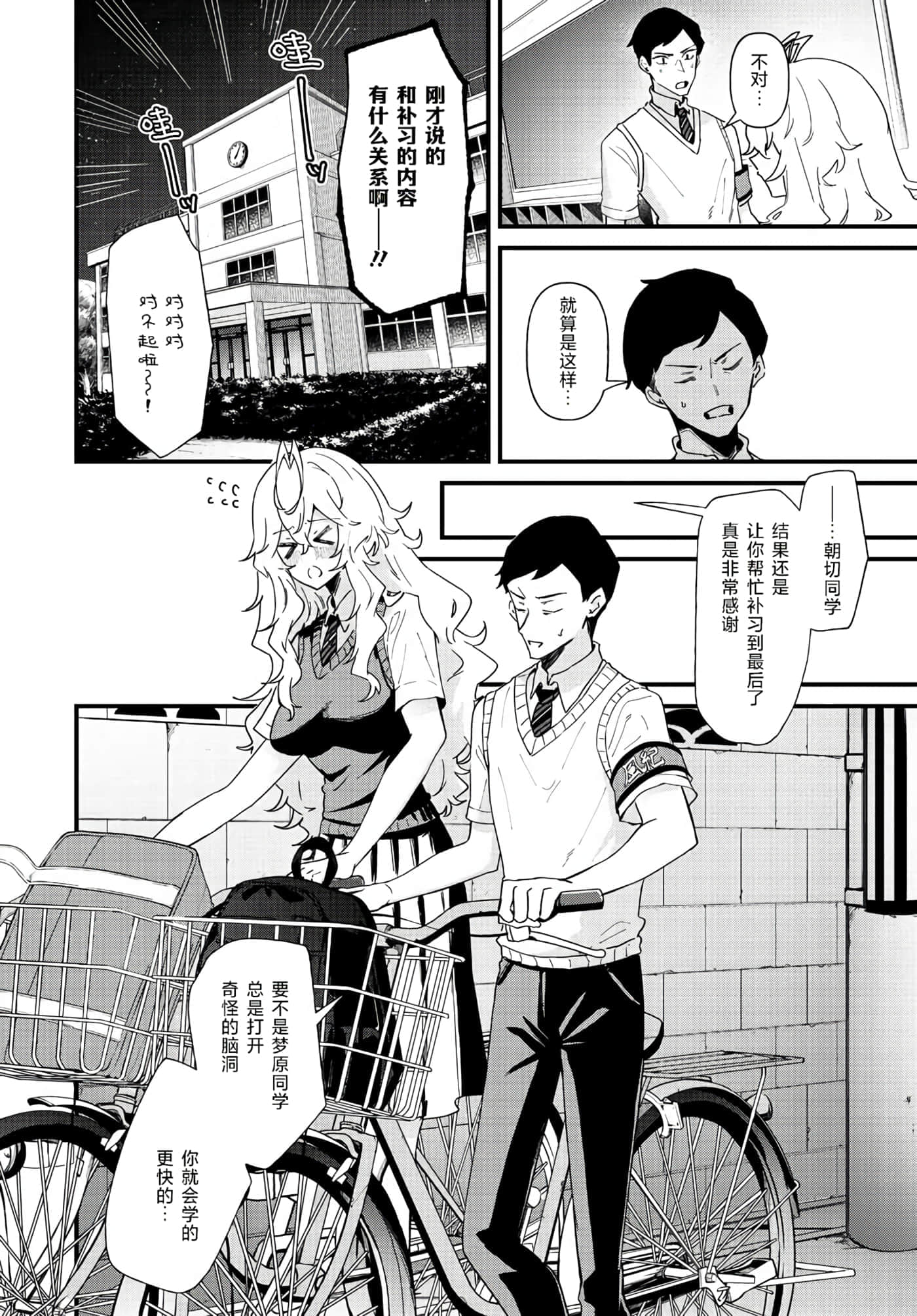 梦原同学爱做梦【1-22话 5-22是生肉】【夢ヶ原さんは夢見がち】-2