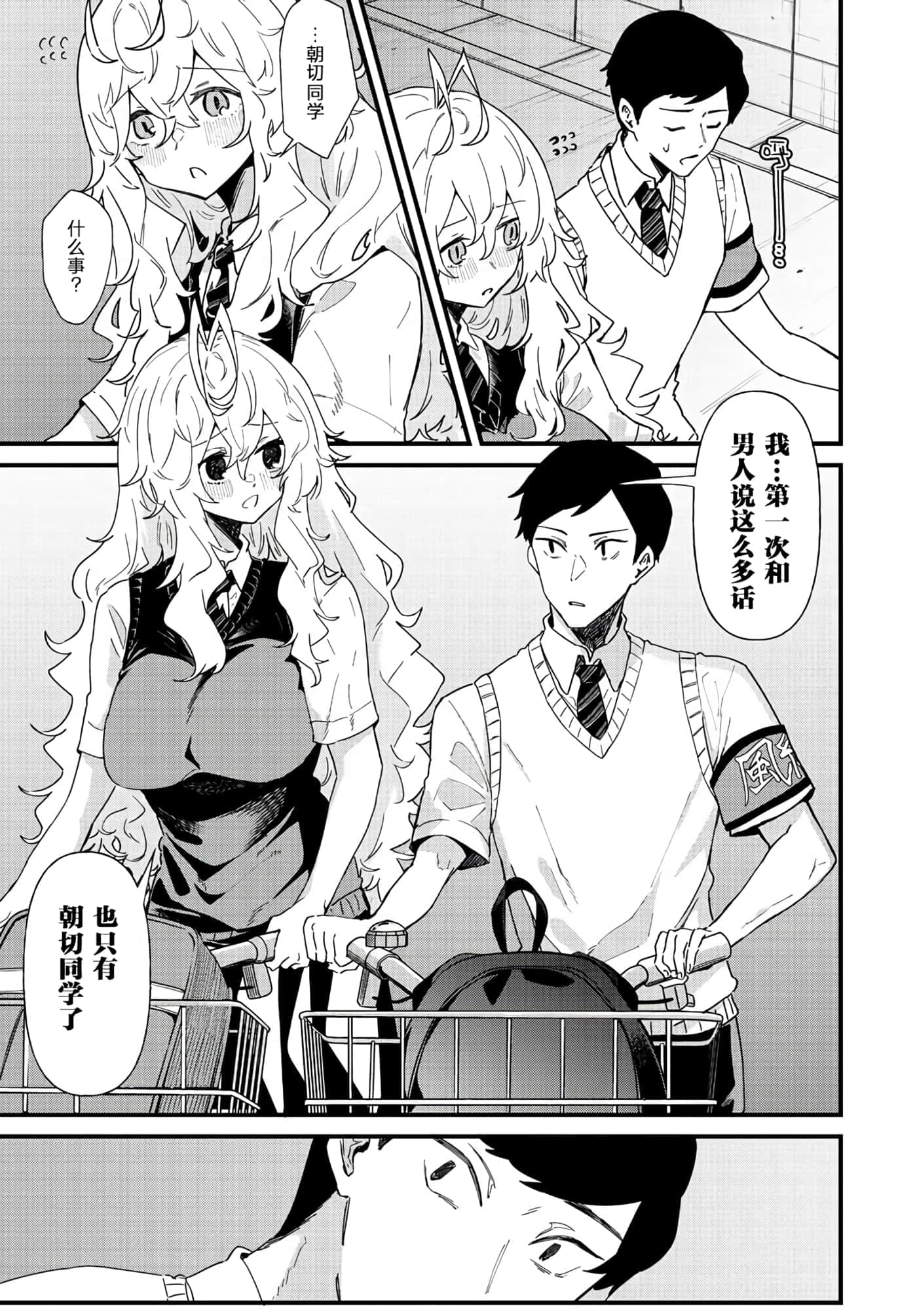 梦原同学爱做梦【1-22话 5-22是生肉】【夢ヶ原さんは夢見がち】-2