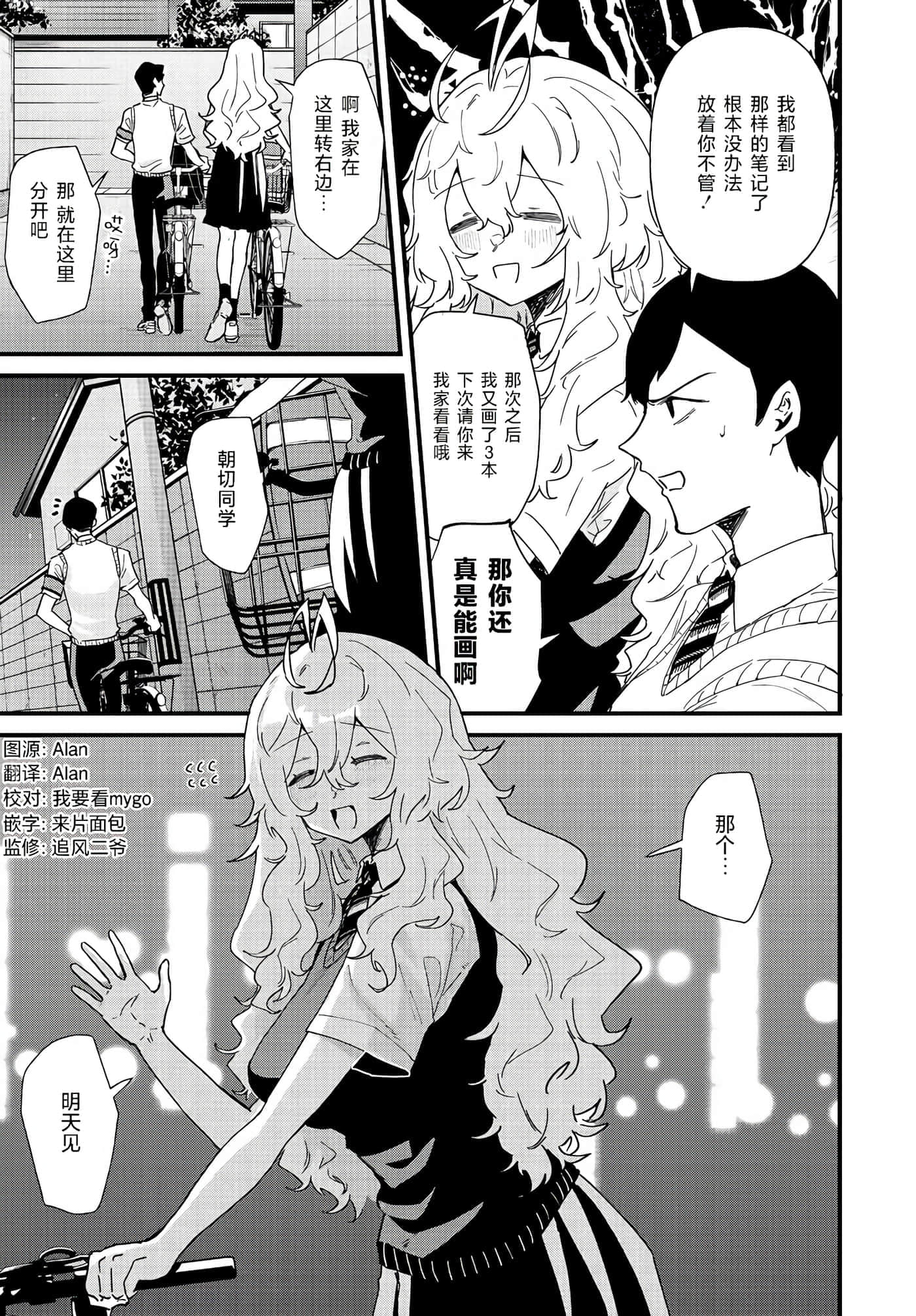 梦原同学爱做梦【1-22话 5-22是生肉】【夢ヶ原さんは夢見がち】-2