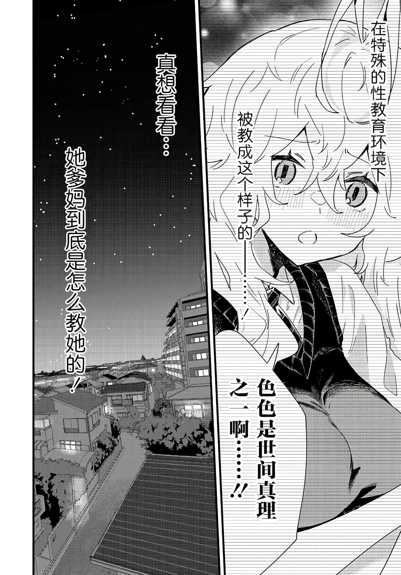 梦原同学爱做梦【1-22话 5-22是生肉】【夢ヶ原さんは夢見がち】-2
