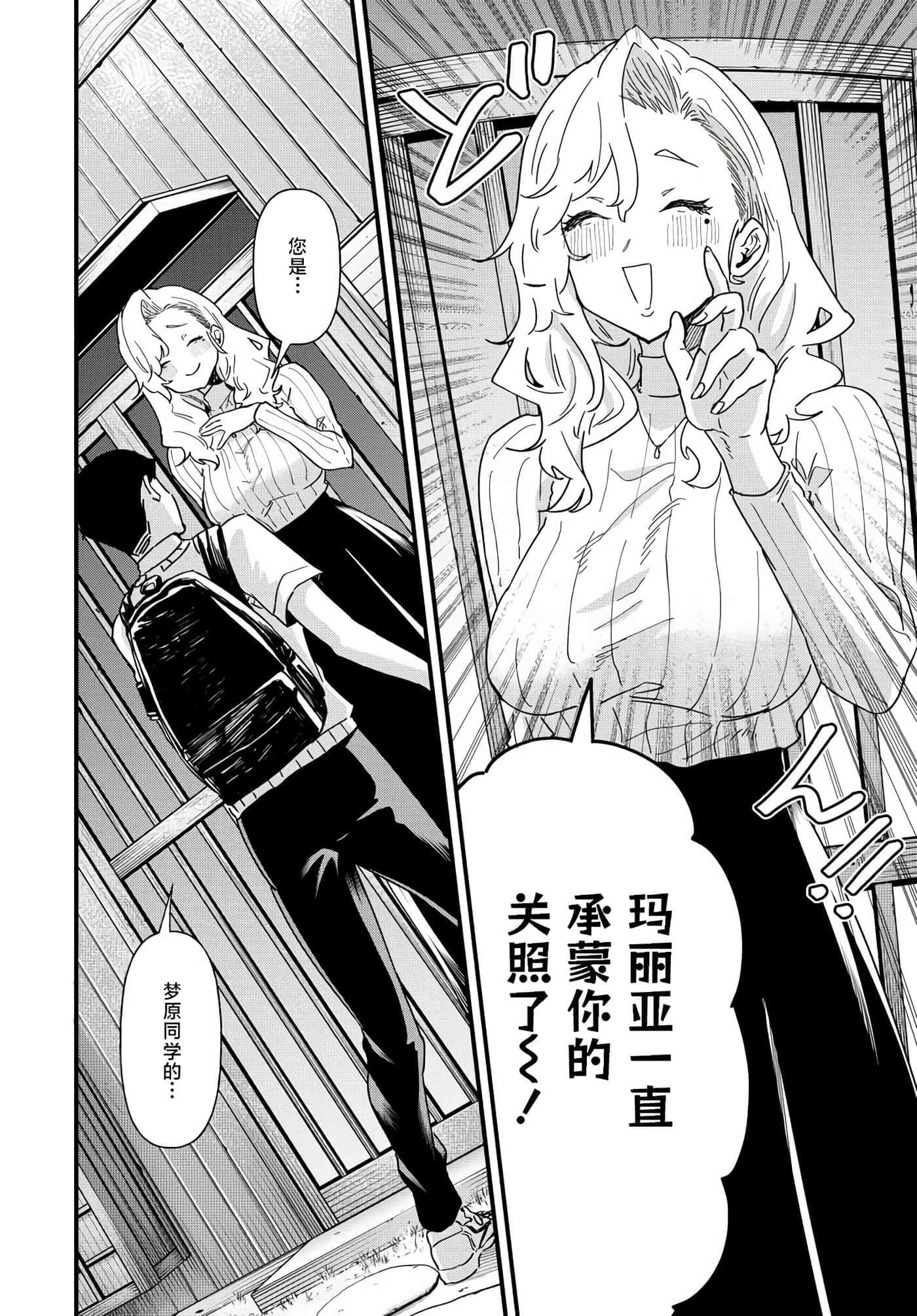 梦原同学爱做梦【1-22话 5-22是生肉】【夢ヶ原さんは夢見がち】-3