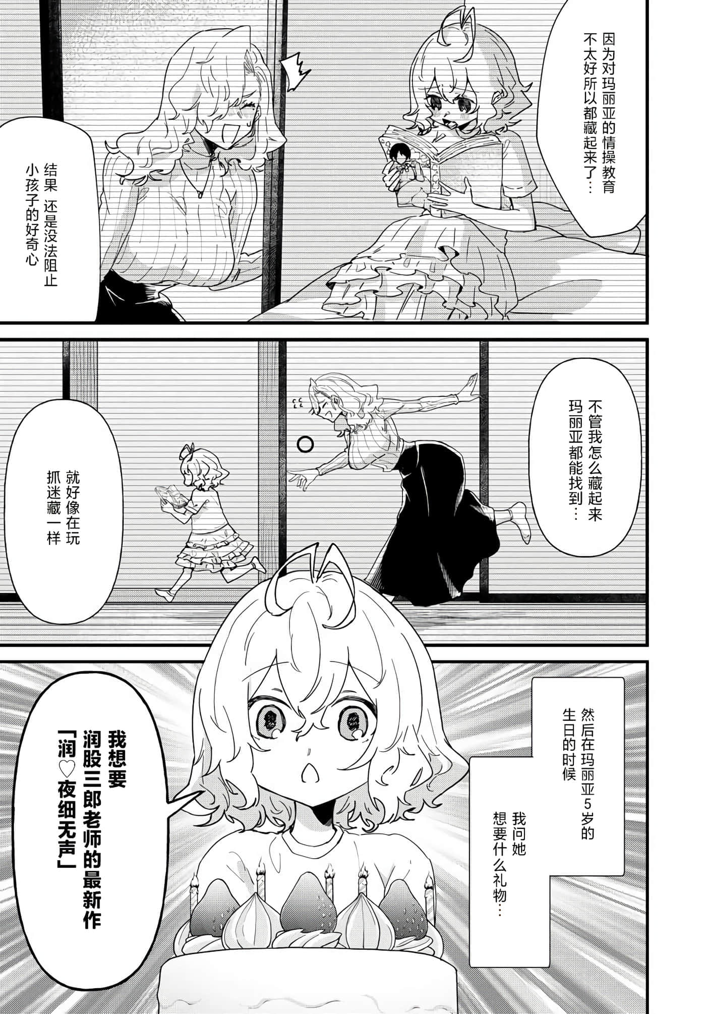 梦原同学爱做梦【1-22话 5-22是生肉】【夢ヶ原さんは夢見がち】-3