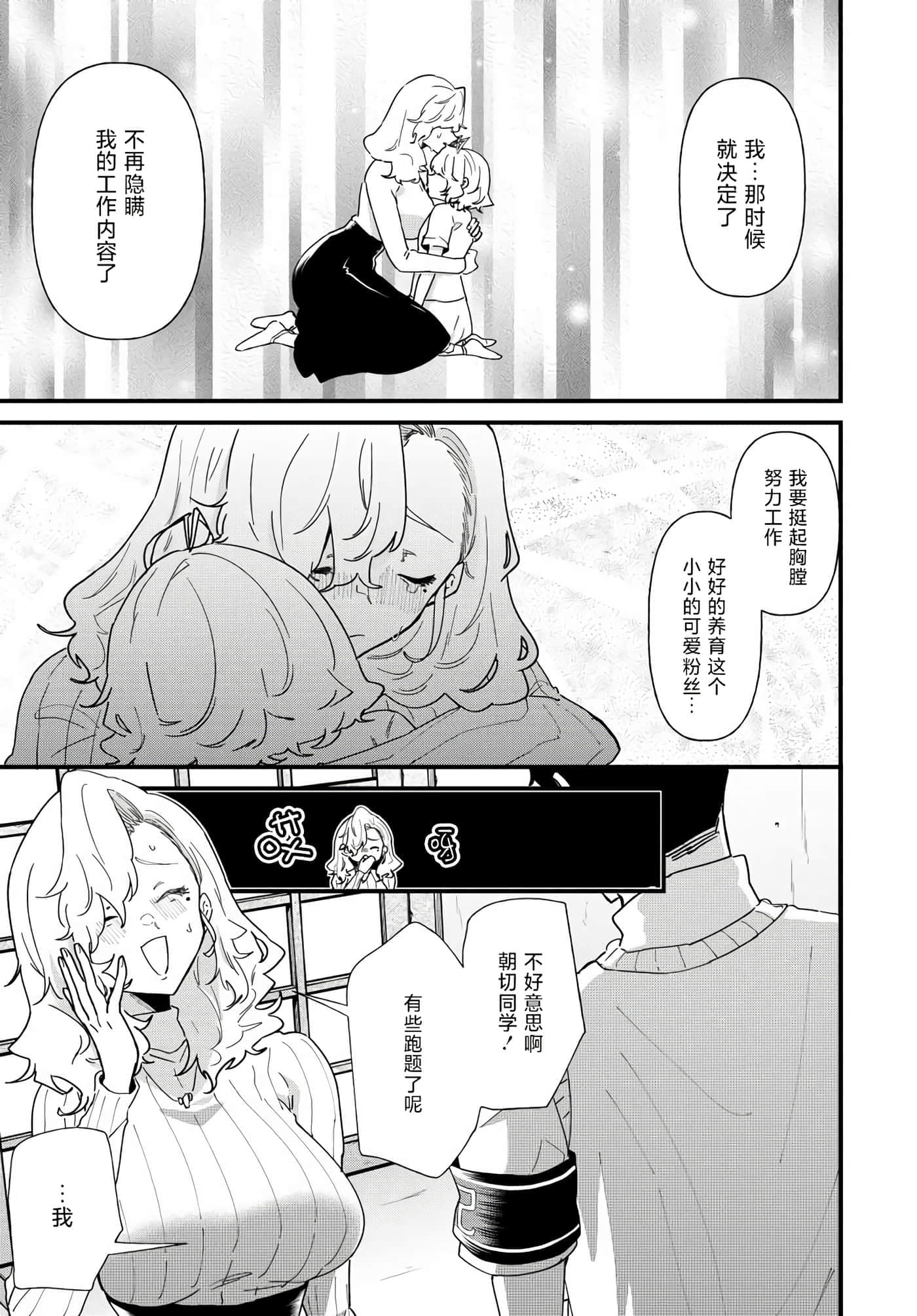 梦原同学爱做梦【1-22话 5-22是生肉】【夢ヶ原さんは夢見がち】-3