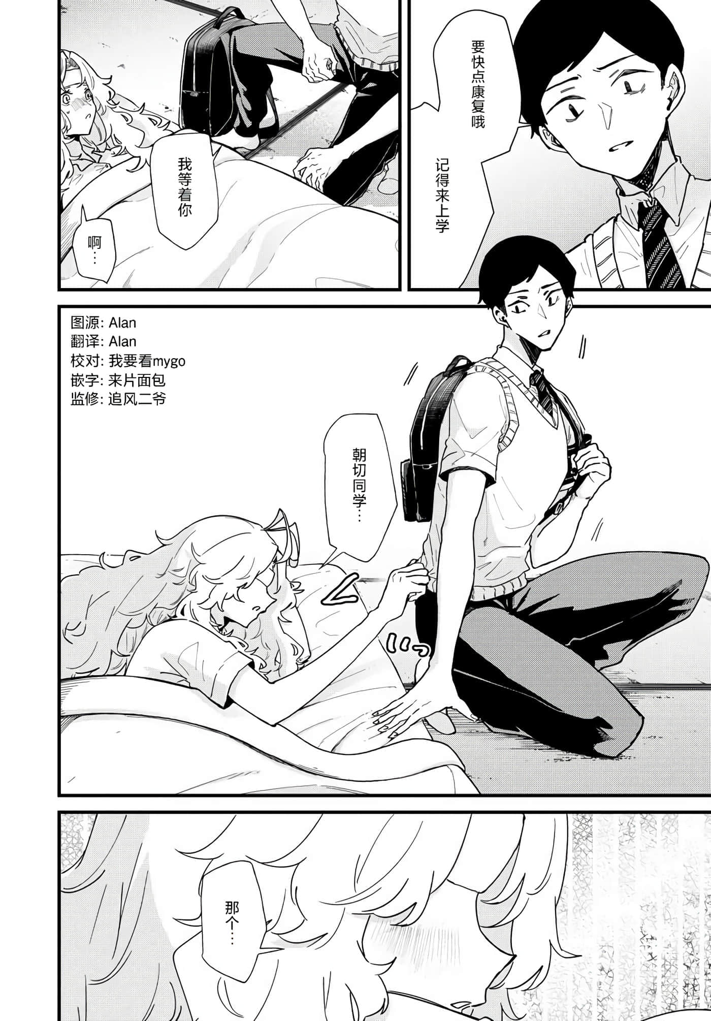 梦原同学爱做梦【1-22话 5-22是生肉】【夢ヶ原さんは夢見がち】-3