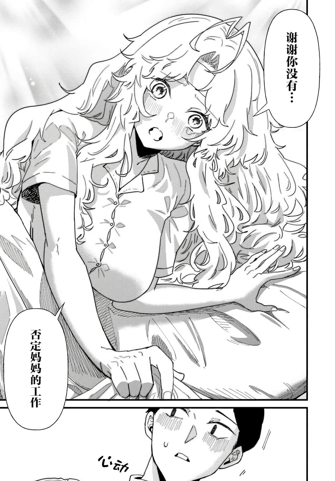 梦原同学爱做梦【1-22话 5-22是生肉】【夢ヶ原さんは夢見がち】-3