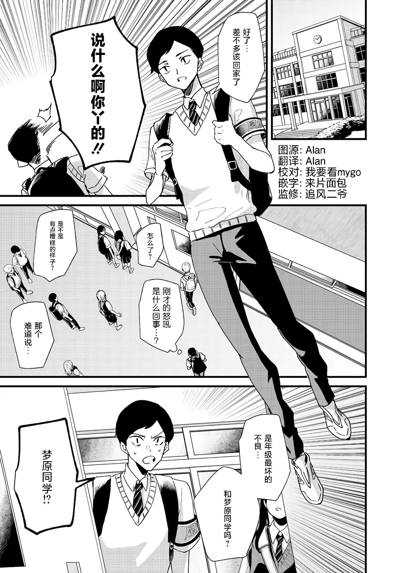 梦原同学爱做梦【1-22话 5-22是生肉】【夢ヶ原さんは夢見がち】-4