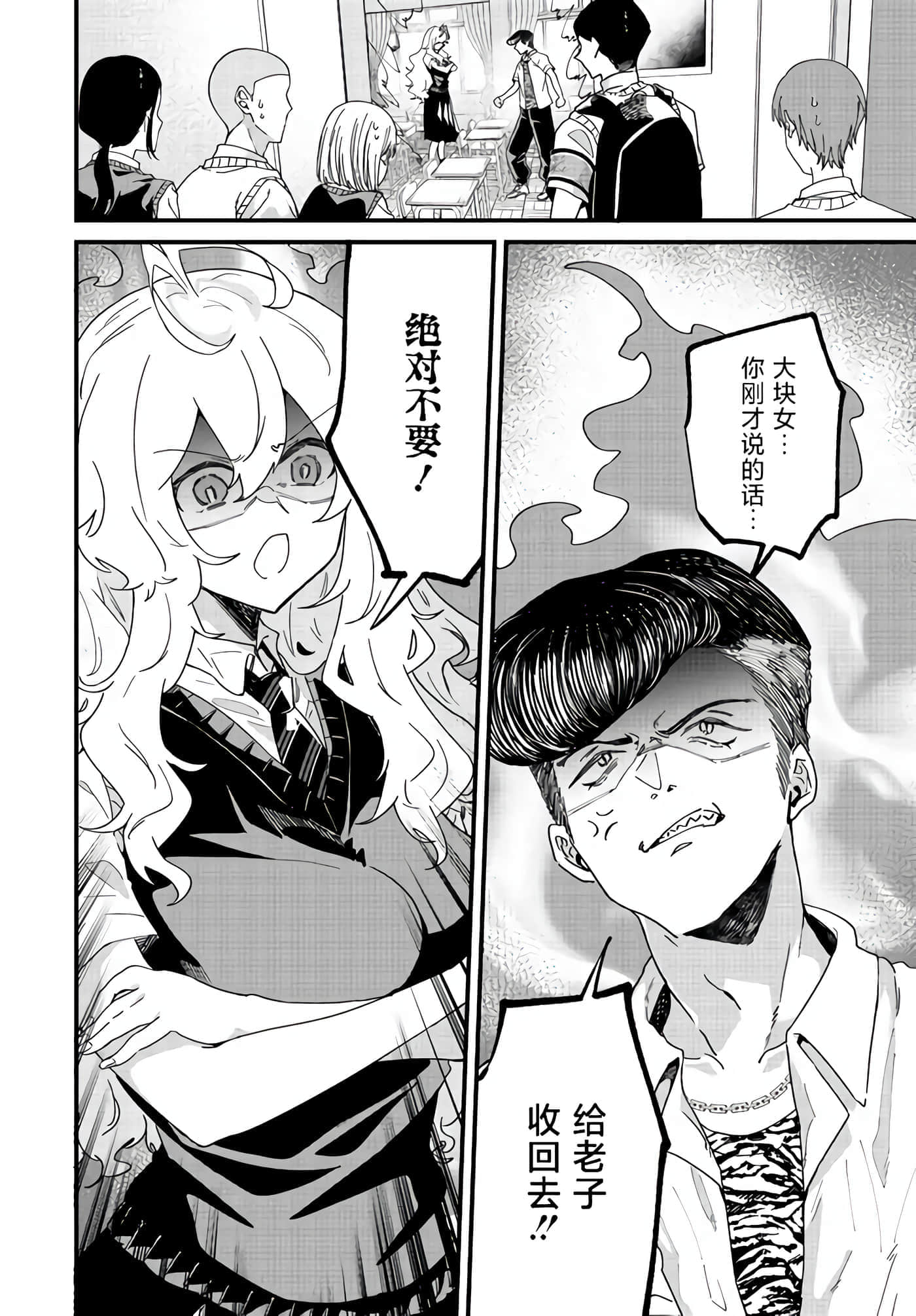 梦原同学爱做梦【1-22话 5-22是生肉】【夢ヶ原さんは夢見がち】-4