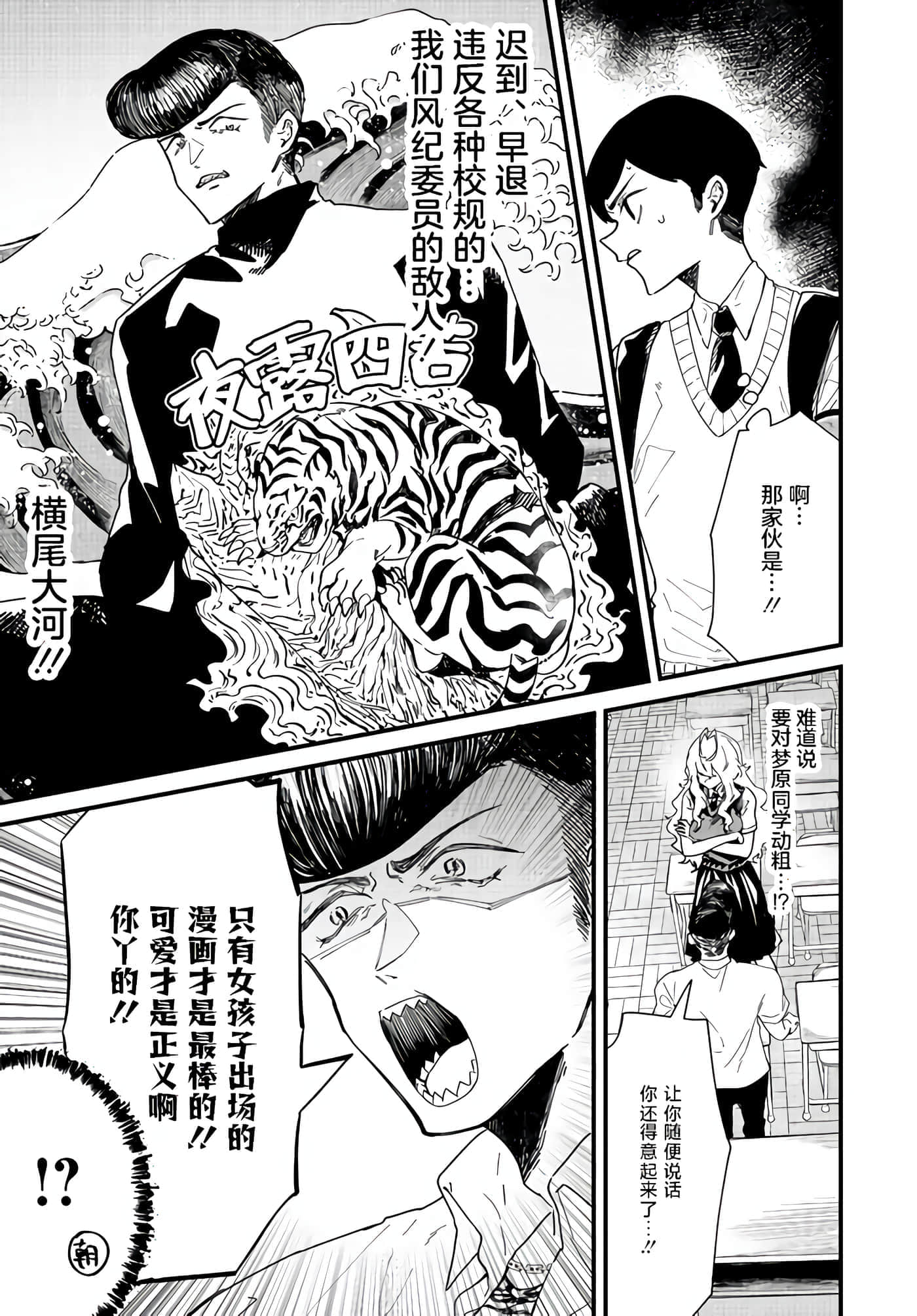 梦原同学爱做梦【1-22话 5-22是生肉】【夢ヶ原さんは夢見がち】-4