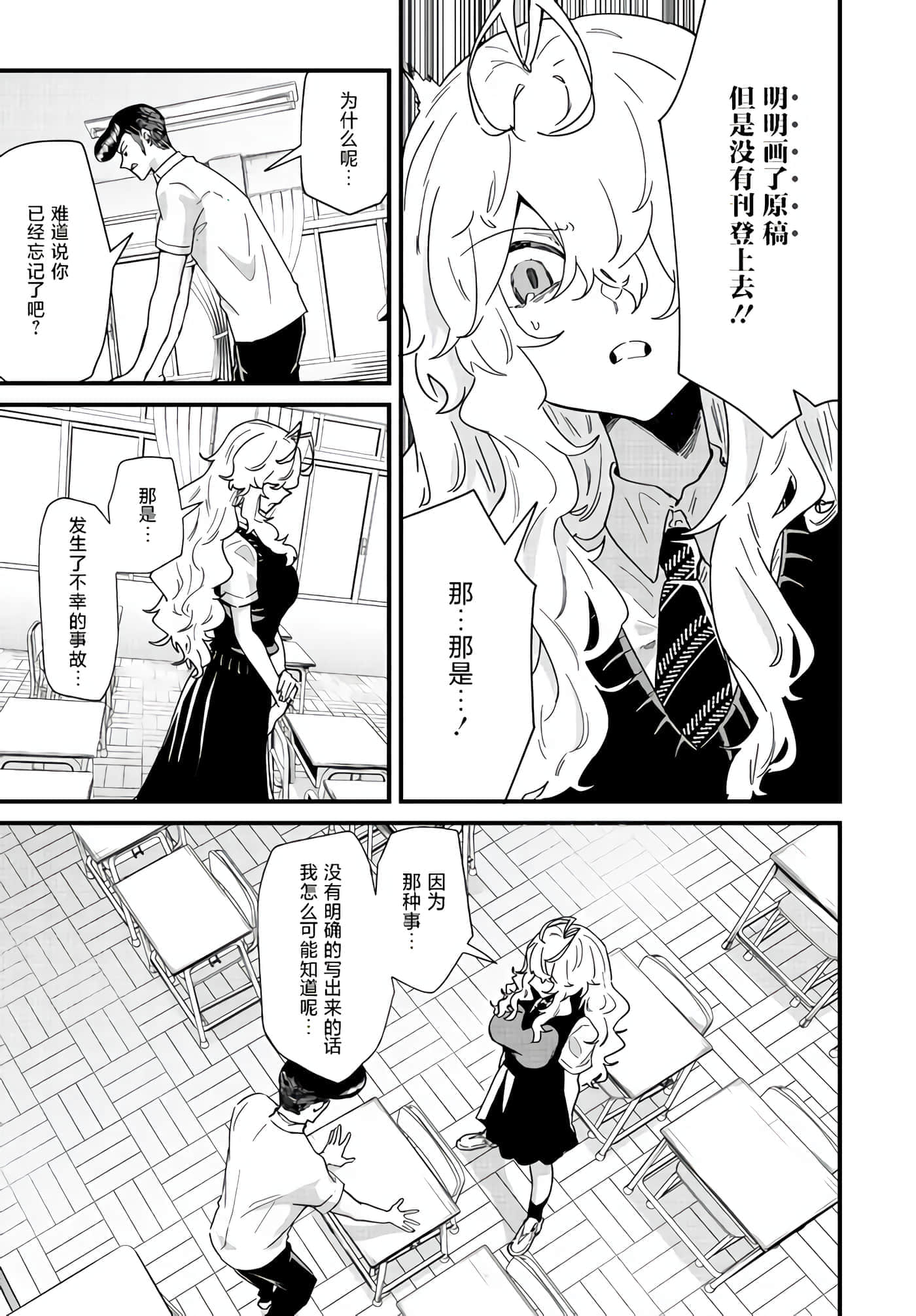 梦原同学爱做梦【1-22话 5-22是生肉】【夢ヶ原さんは夢見がち】-4