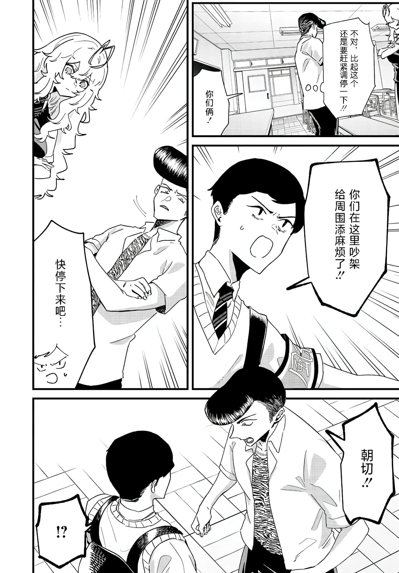 梦原同学爱做梦【1-22话 5-22是生肉】【夢ヶ原さんは夢見がち】-4