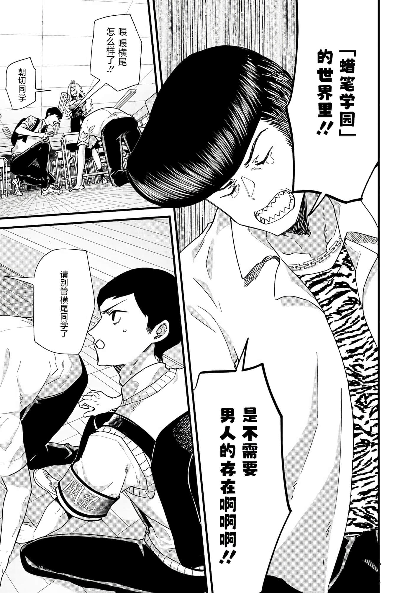 梦原同学爱做梦【1-22话 5-22是生肉】【夢ヶ原さんは夢見がち】-4