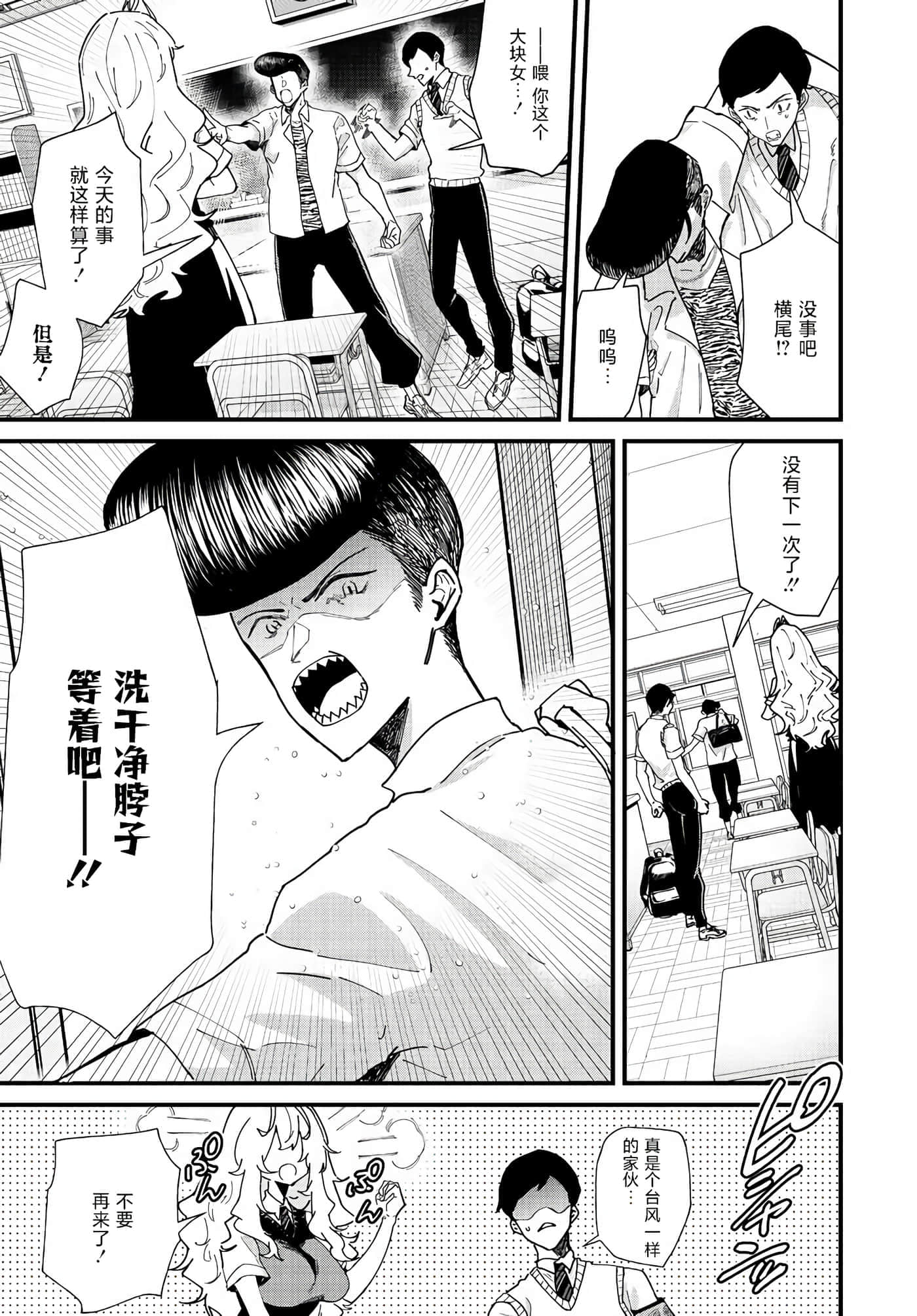 梦原同学爱做梦【1-22话 5-22是生肉】【夢ヶ原さんは夢見がち】-4