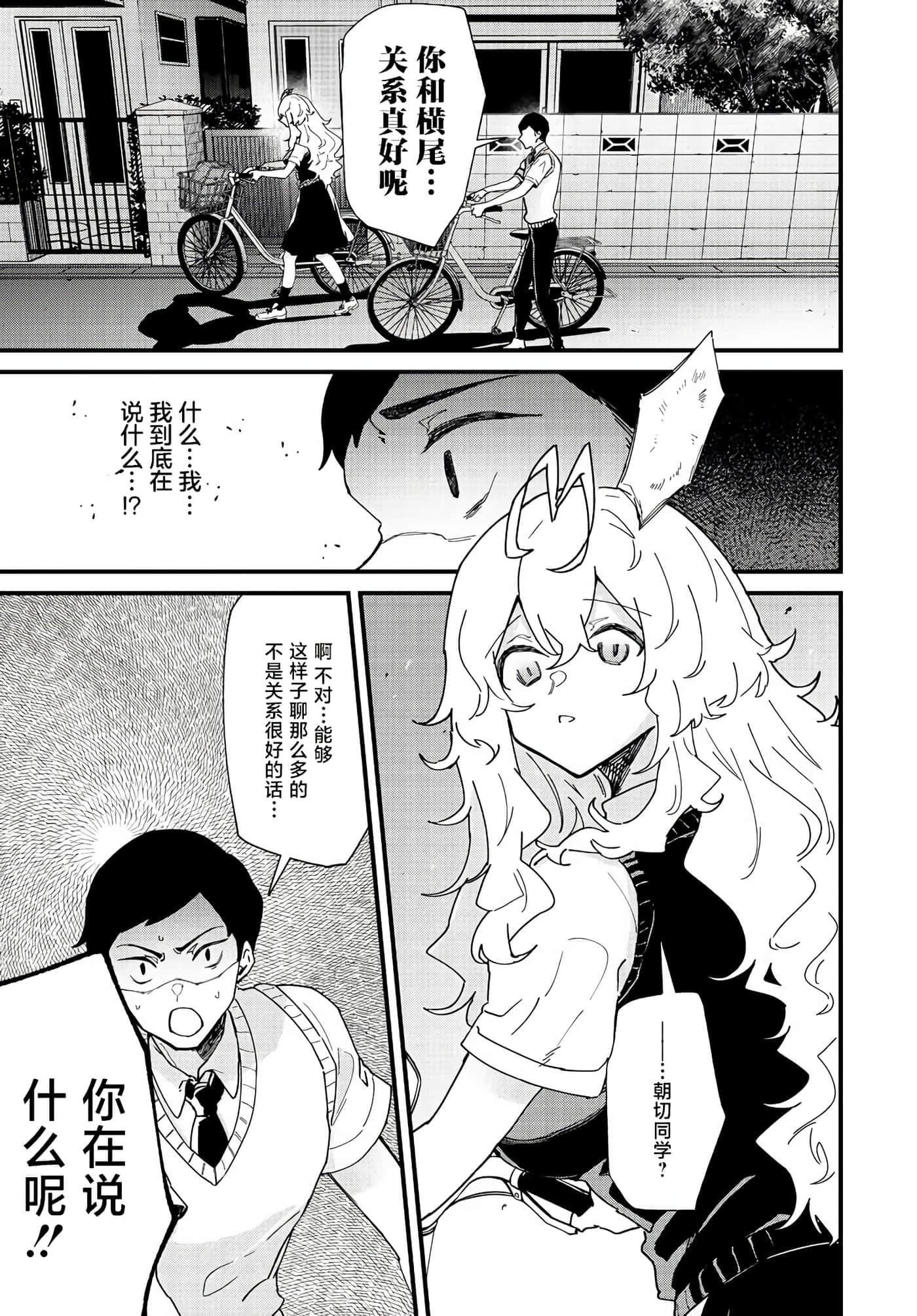 梦原同学爱做梦【1-22话 5-22是生肉】【夢ヶ原さんは夢見がち】-4